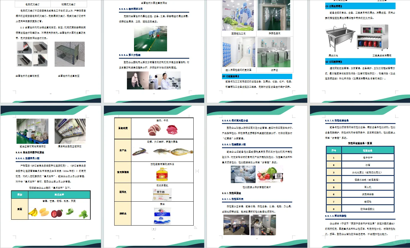 最近食材配送项目真多！