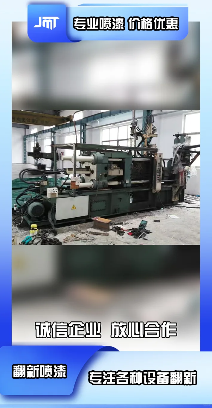 温州钣金件烤漆旧机器翻新