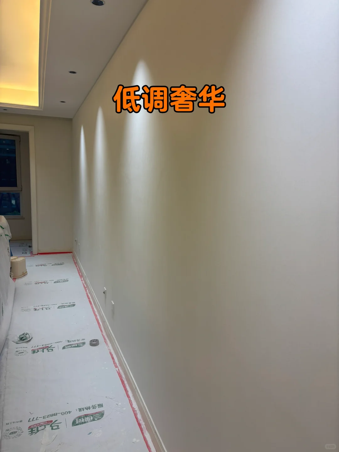 三棵树凌云石艺术漆效果—太哇塞啦?