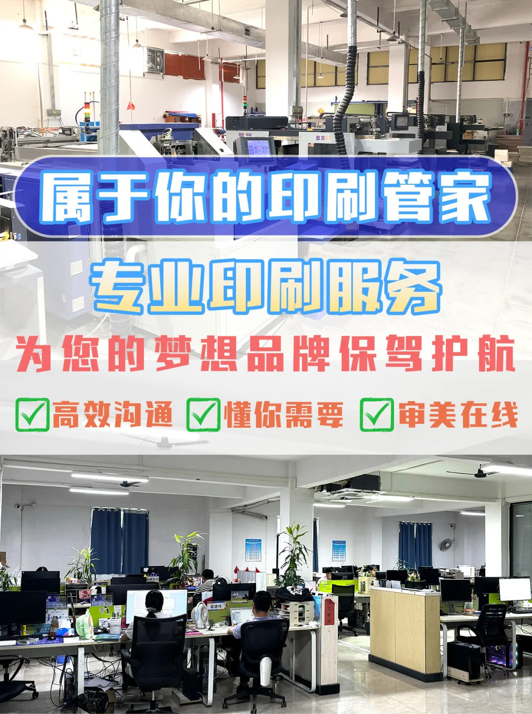 恭喜您刷到印刷源头工厂了！！！