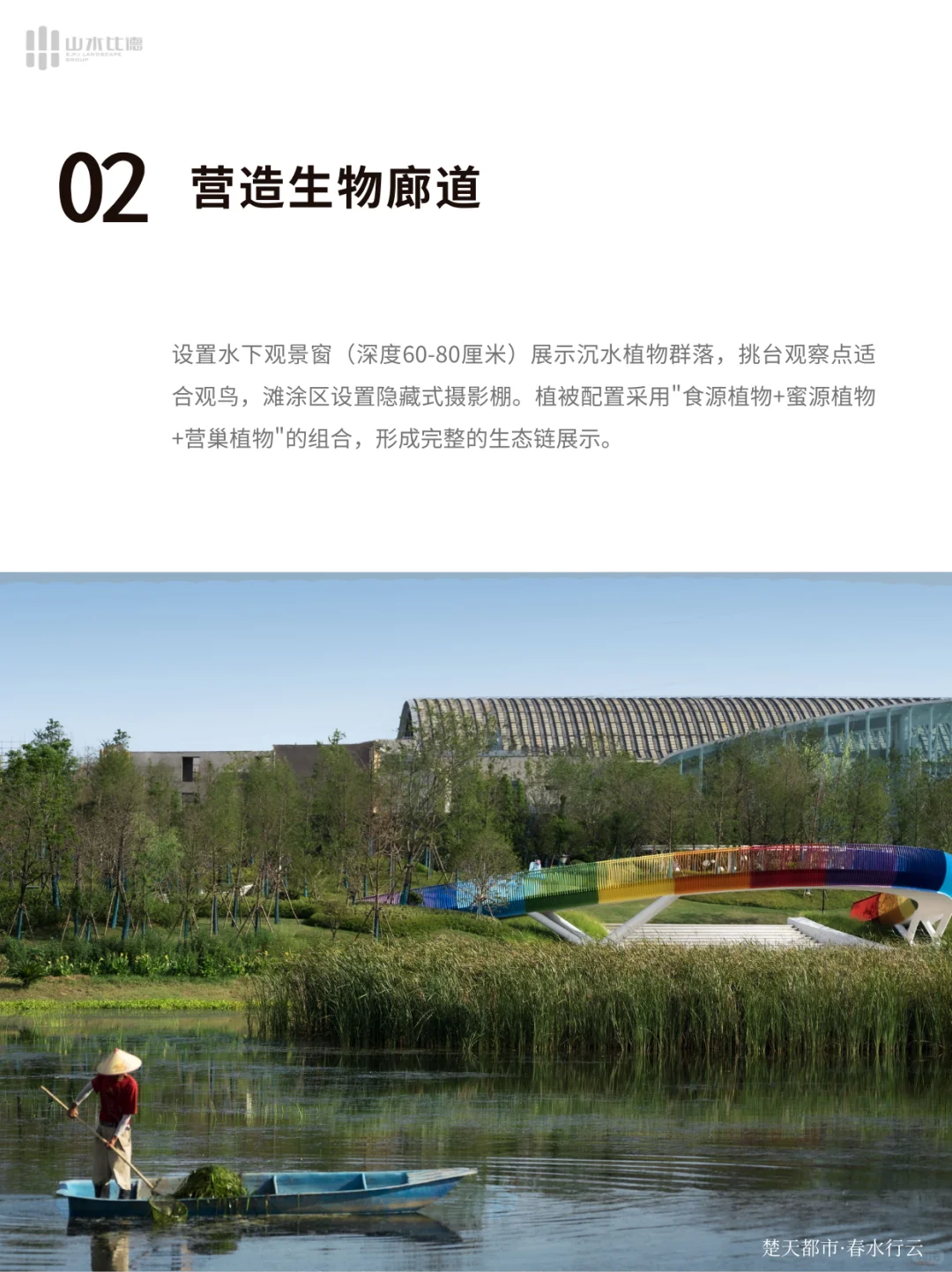 景观干货丨城市伤疤变绿肺