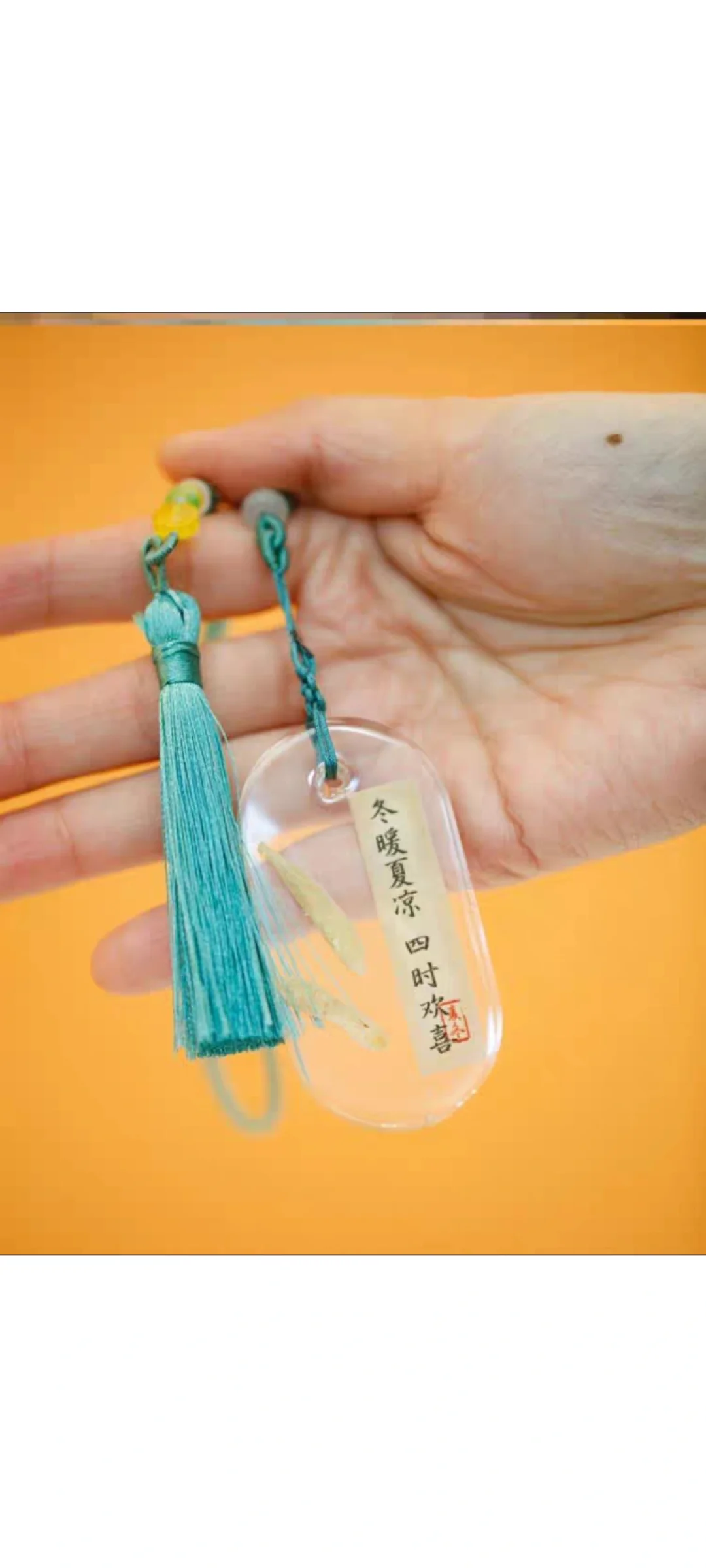 中草药滴胶挂件