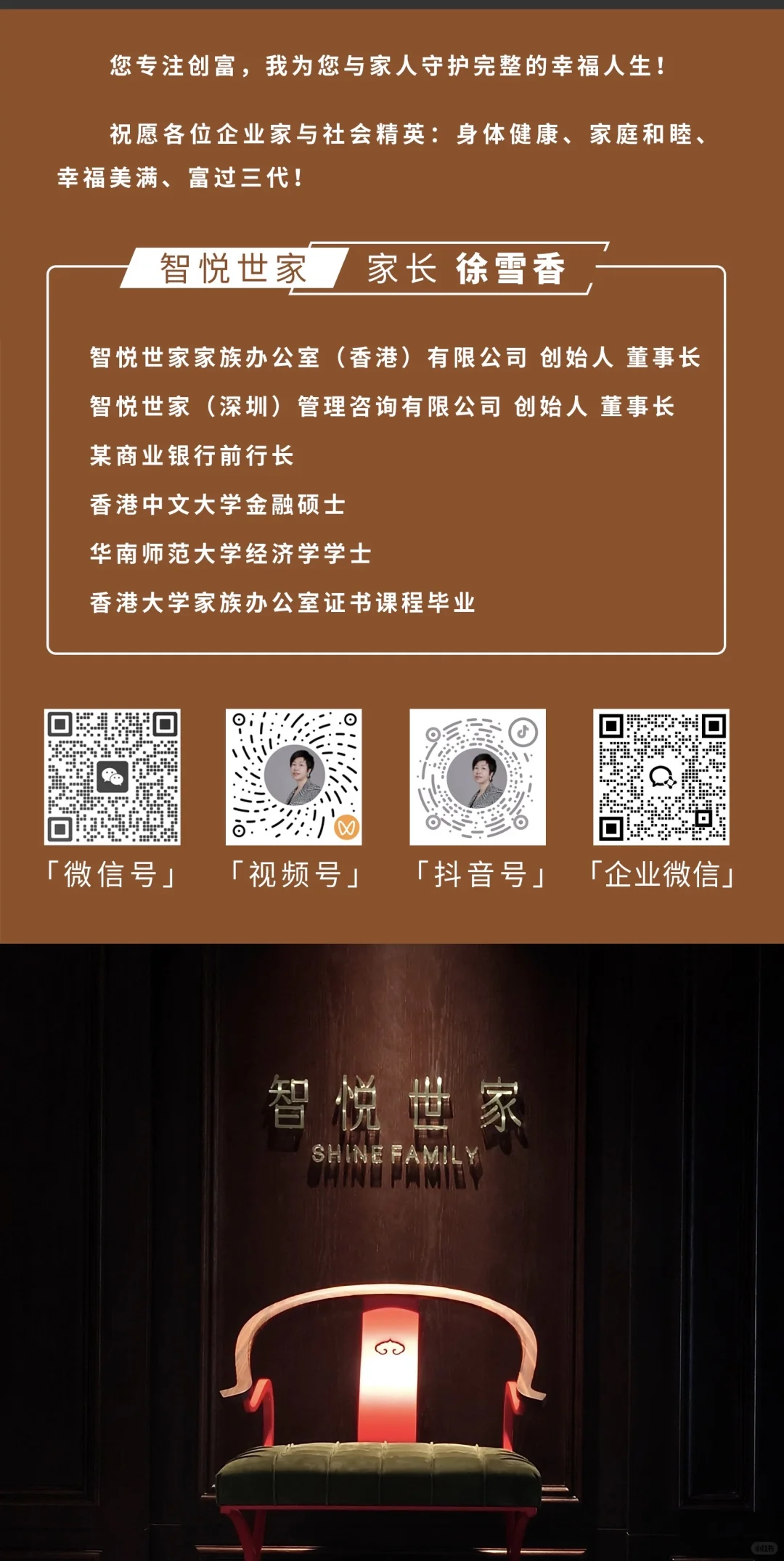 幸福人生的守护者-徐雪香