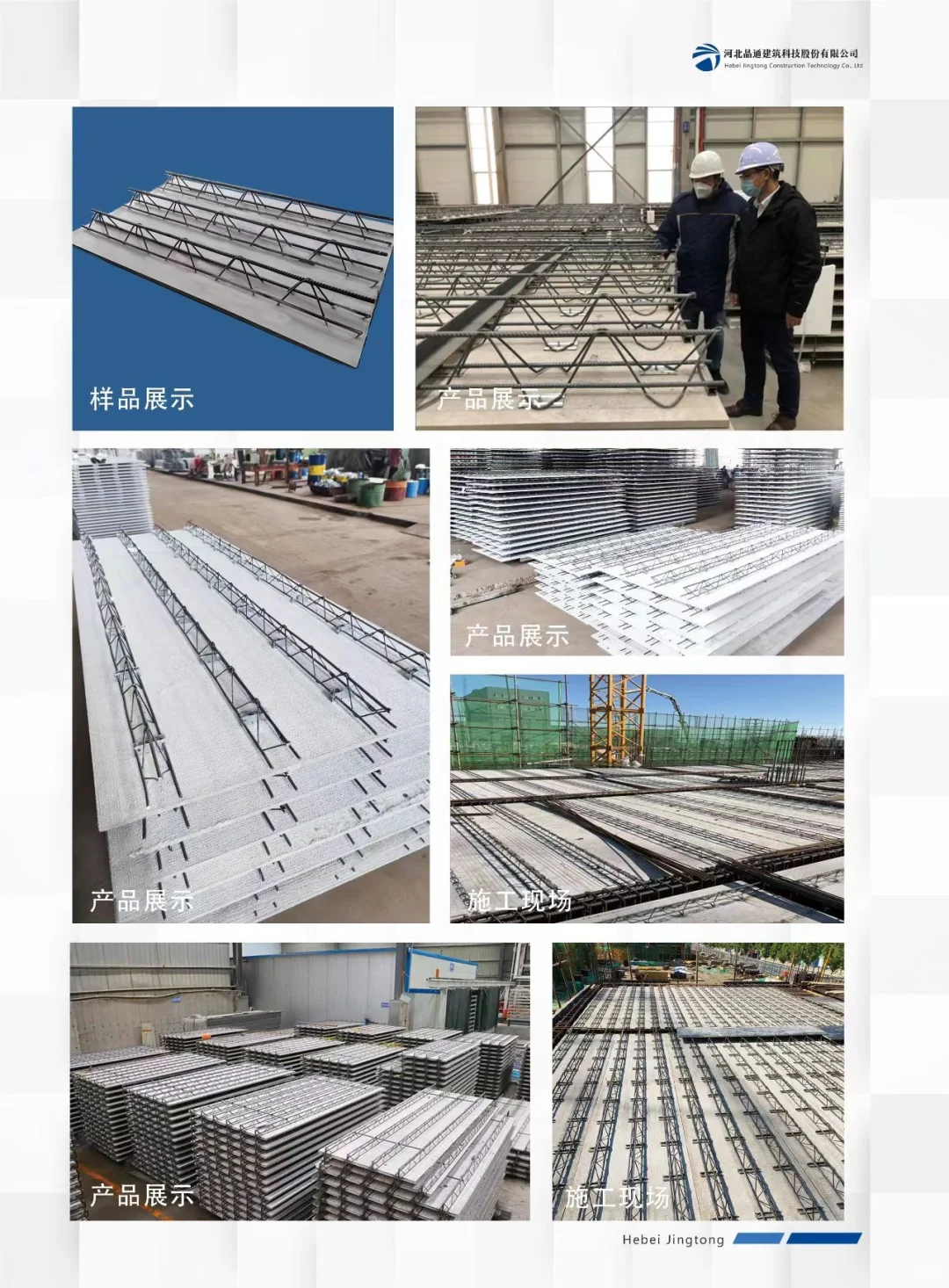 河北晶通产品丰富值得信赖