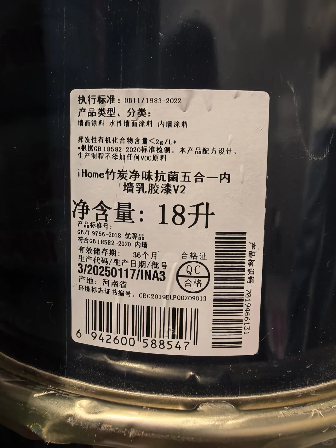 立邦竹炭净味抗菌5合1这个漆谁懂？