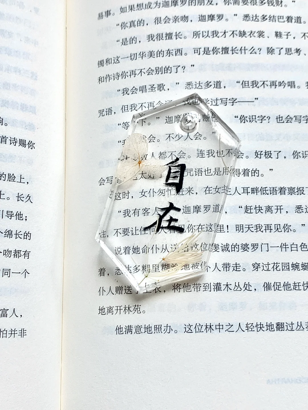 书法滴胶我悟了！