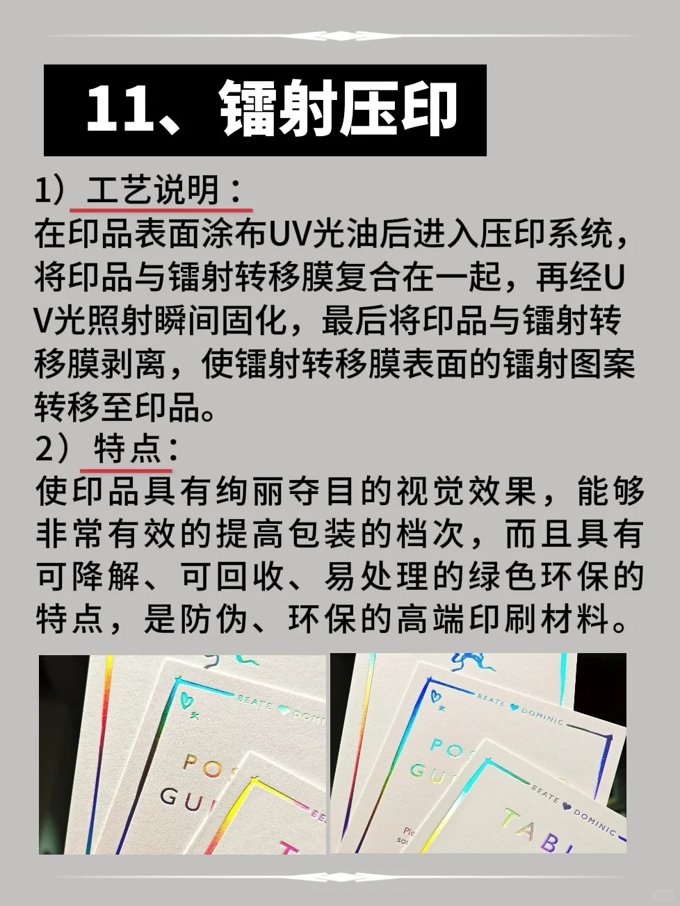 印刷干货｜99%的设计师都必须知道的印刷工艺