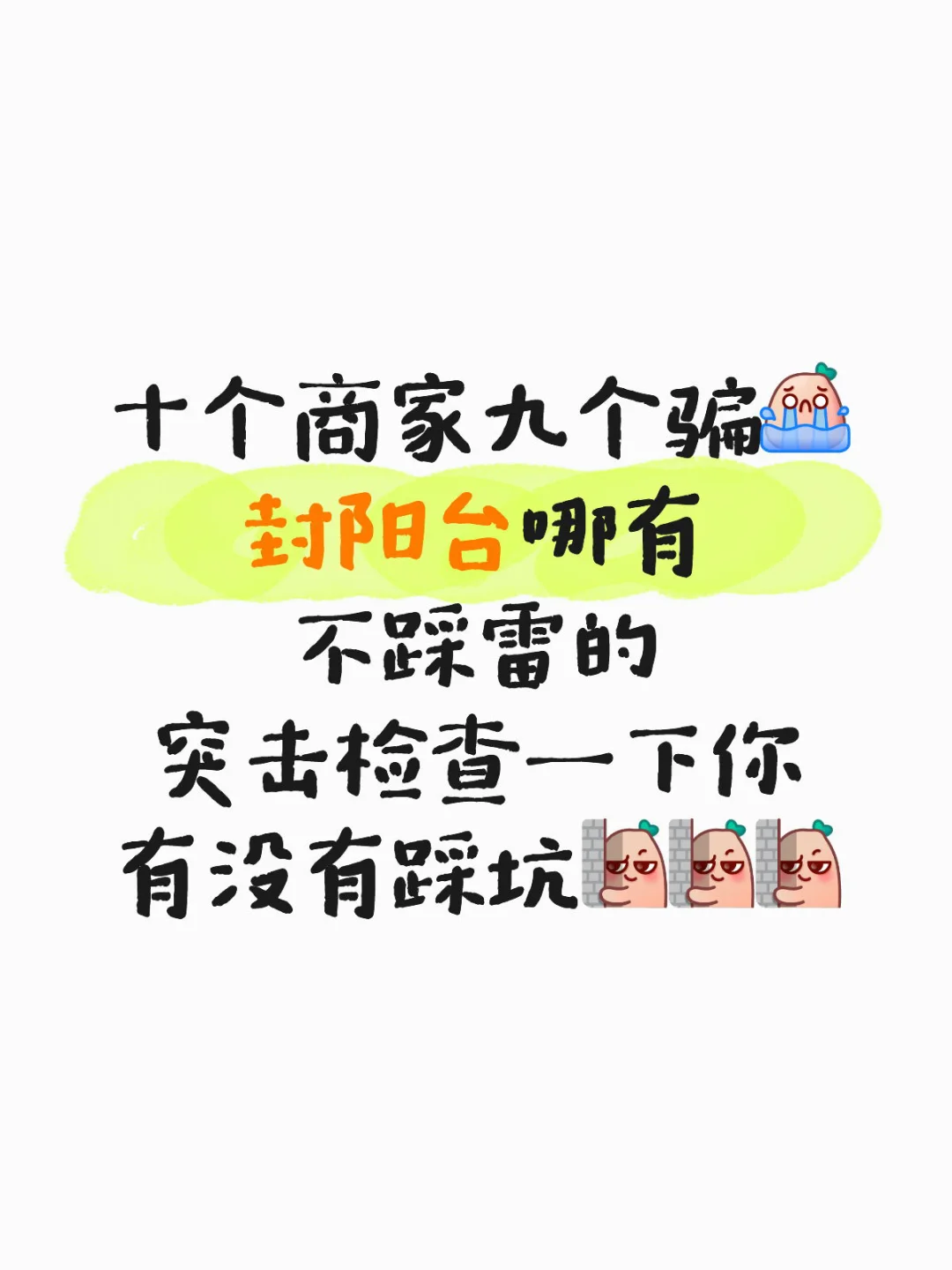 断桥铝门窗你问我答