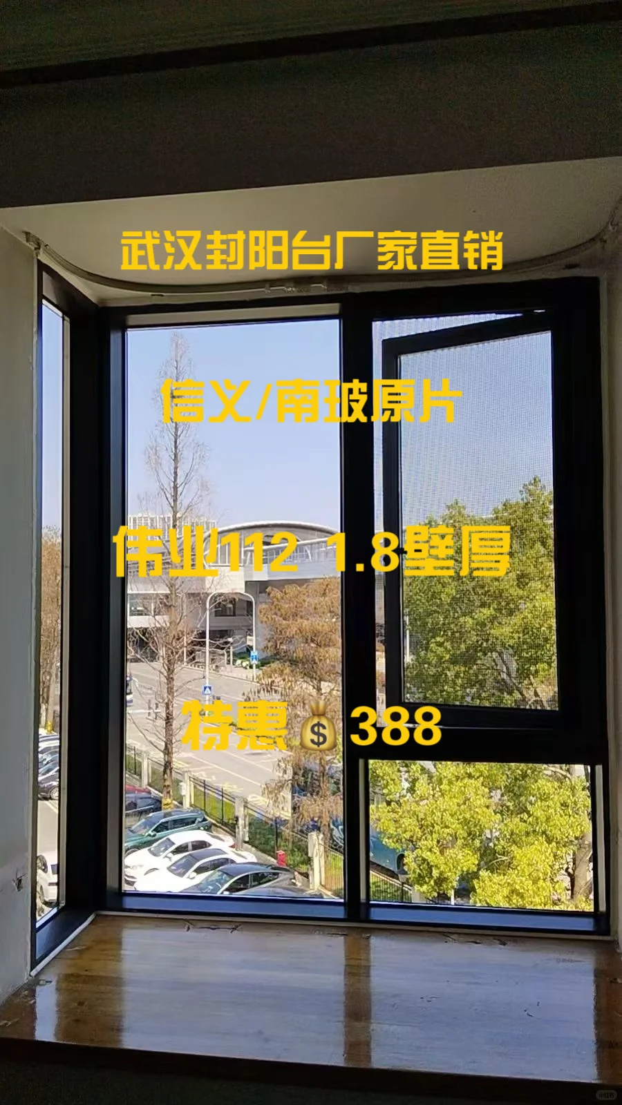 武汉封阳台最卷厂家,伟业112 1.8壁厚?388