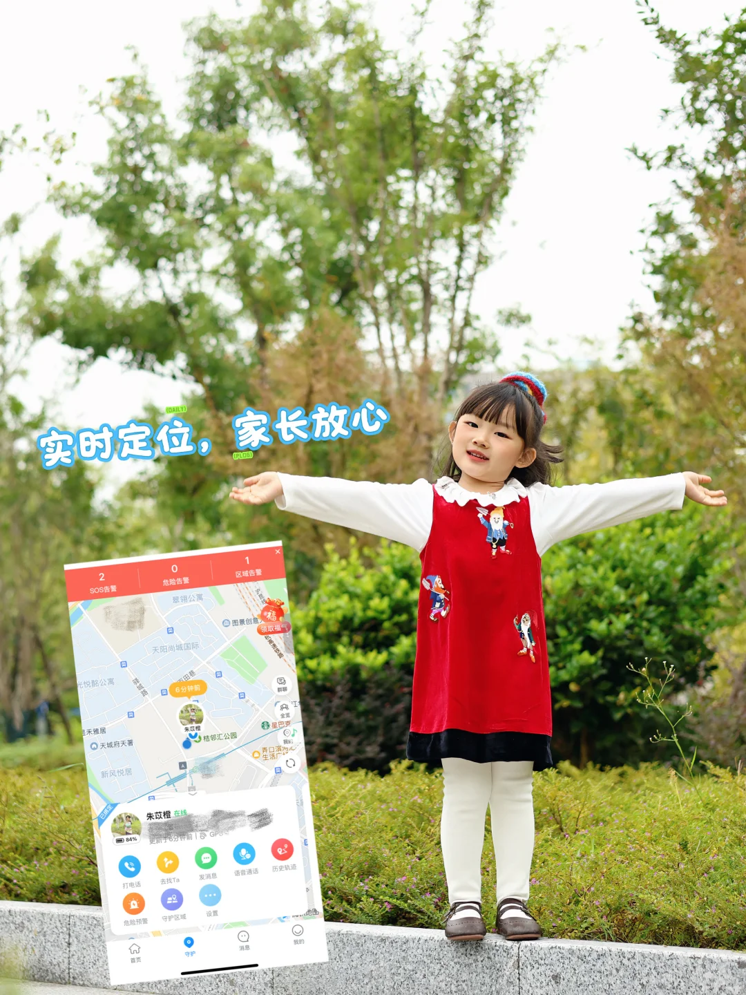 AI时代，带娃神器来啦～可定位的智能学伴