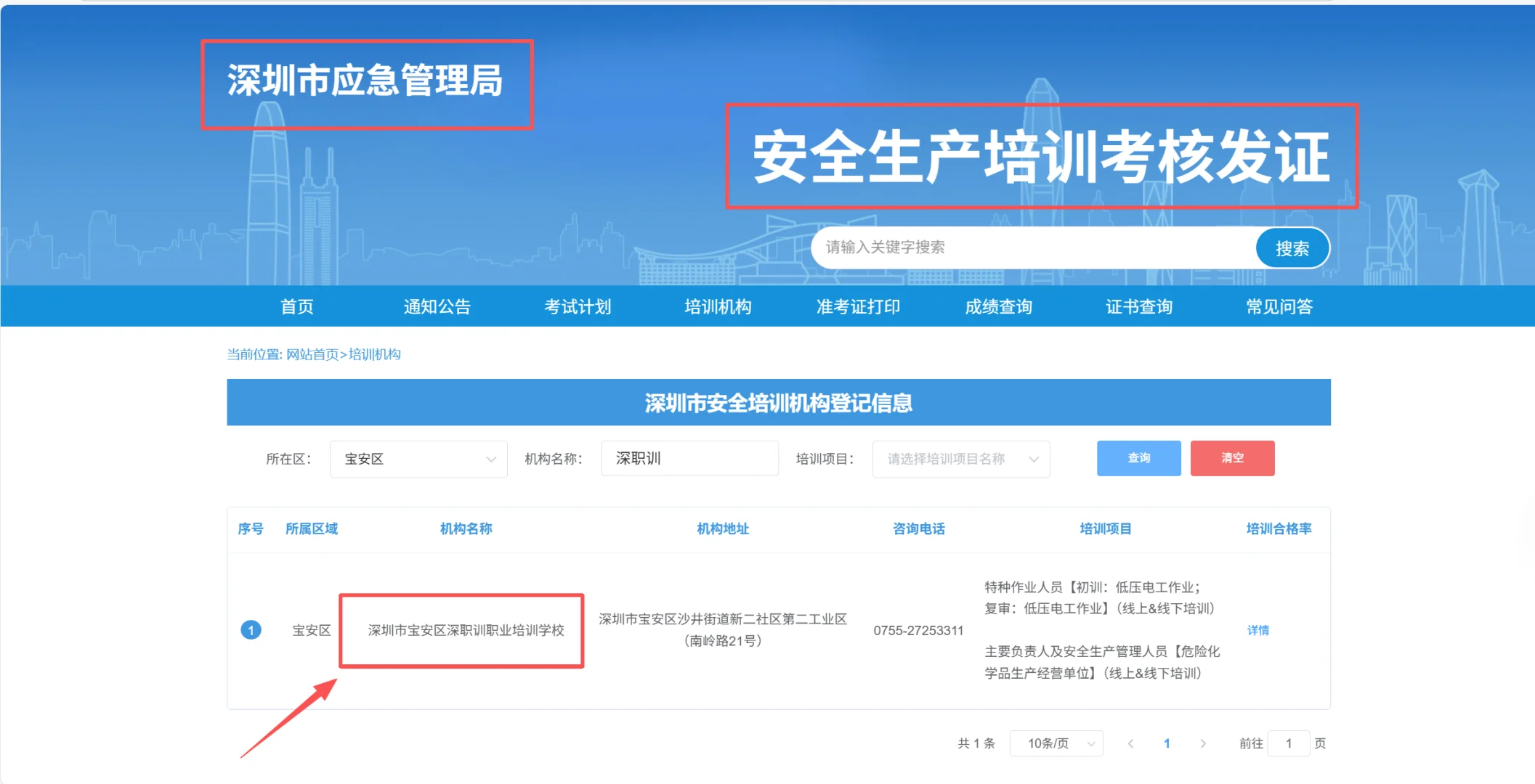 2025深圳?怎么报考低压电工证？在哪里？