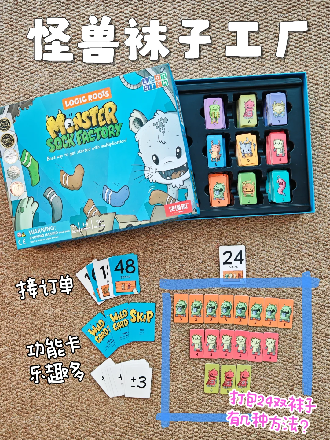 游戏代替刷题~十款桌游从0玩到乘除法