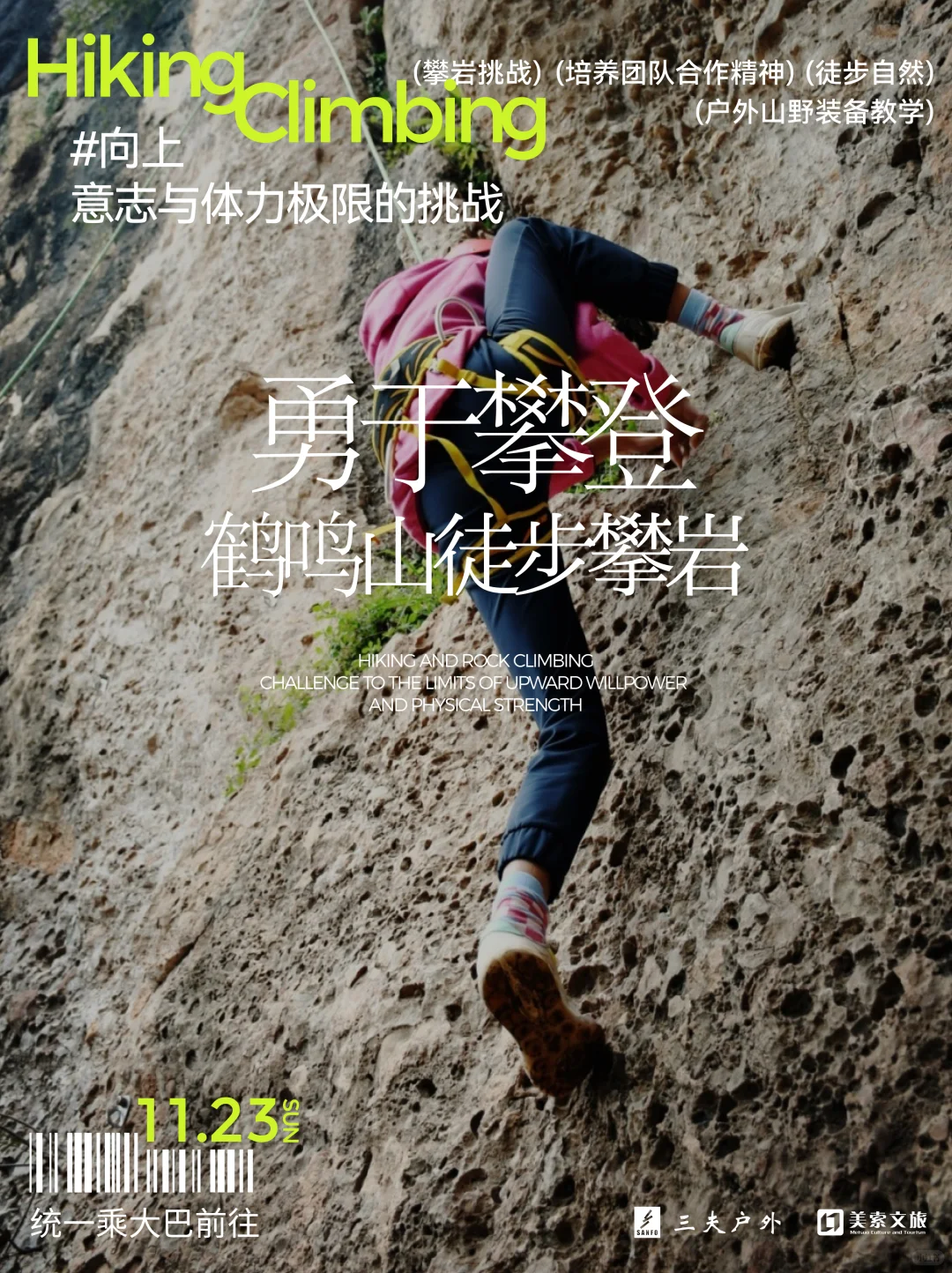 美索11月活动剧透！解锁心动隐藏玩法～