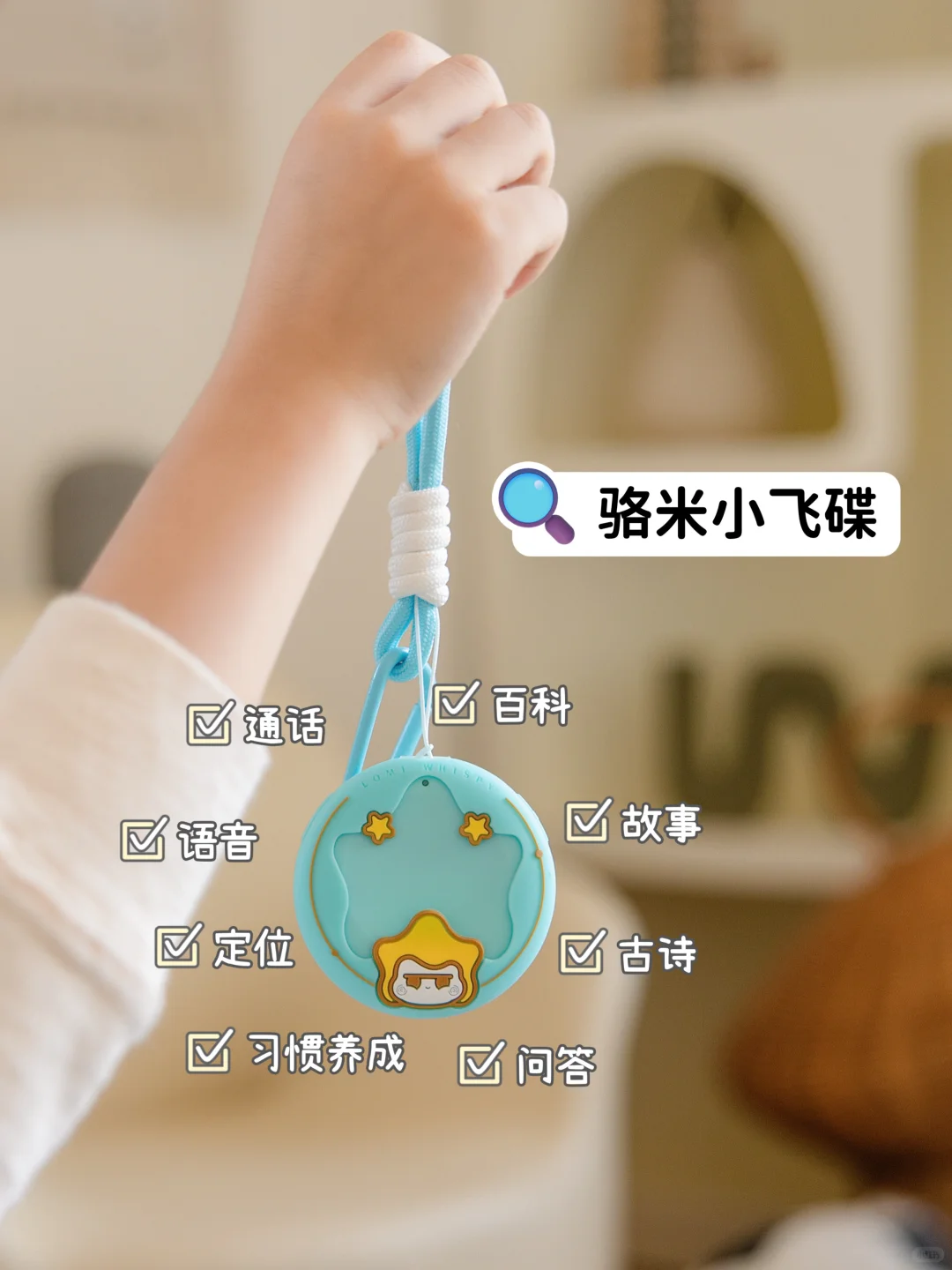 顶级带娃搭子已上线！高效陪伴✨全能守护