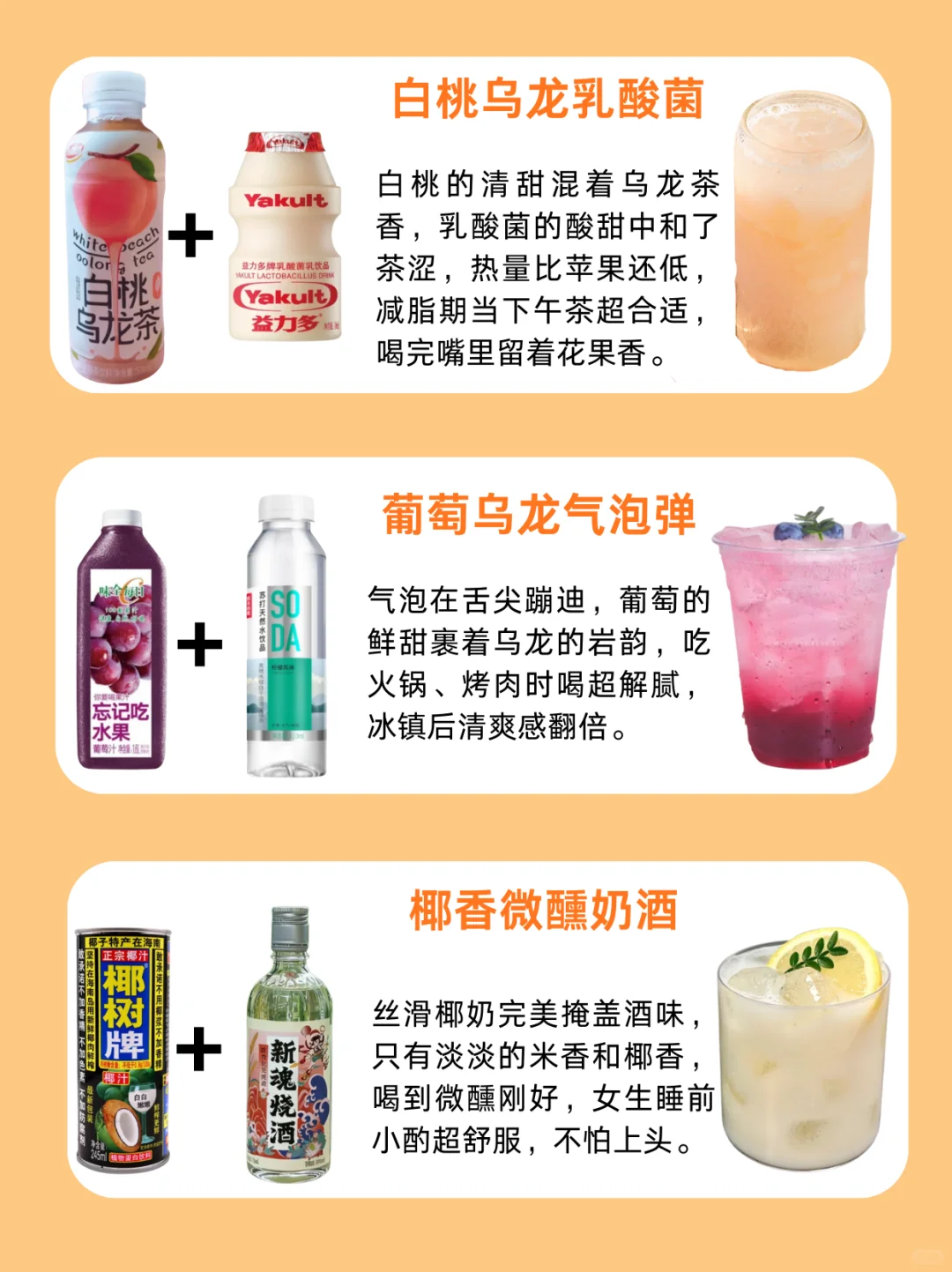 便利店万能自制饮品?