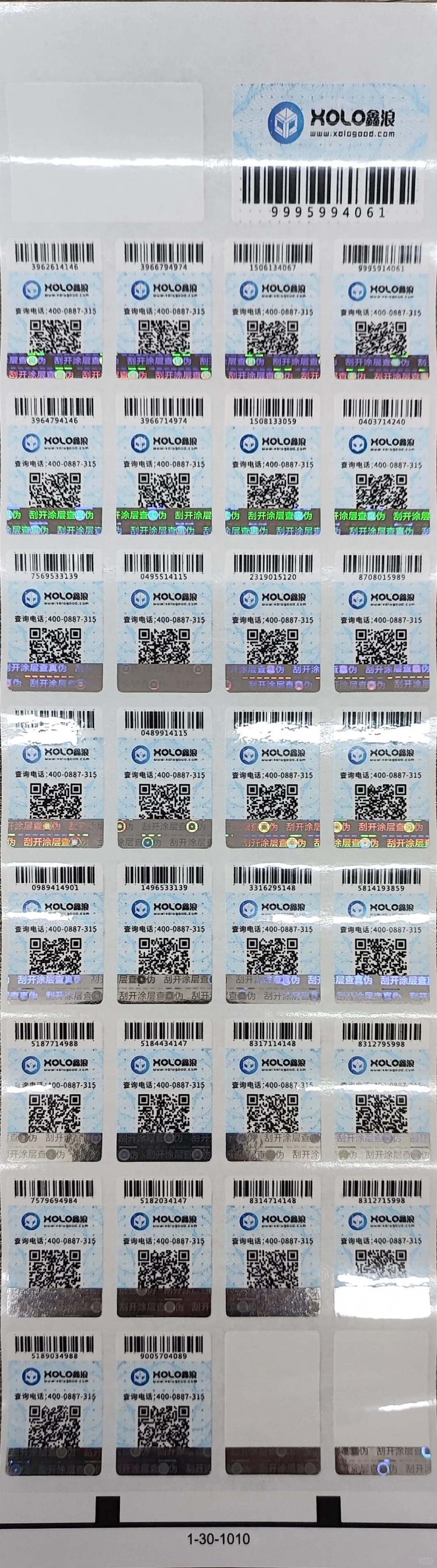 做防伪码有什么好处