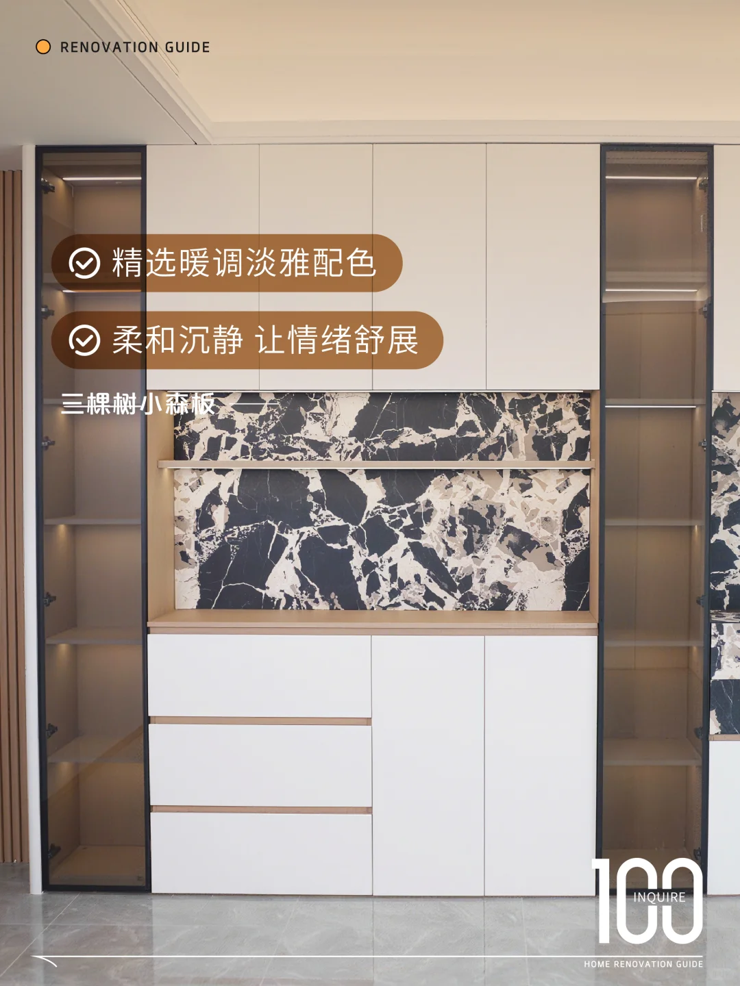 适老化装修攻略 | 左滑给爸妈亿点震撼！