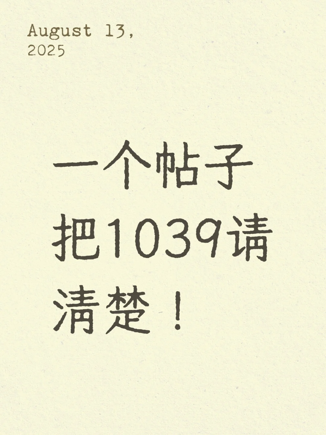 1039市场采购贸易,一个文章说清楚!!