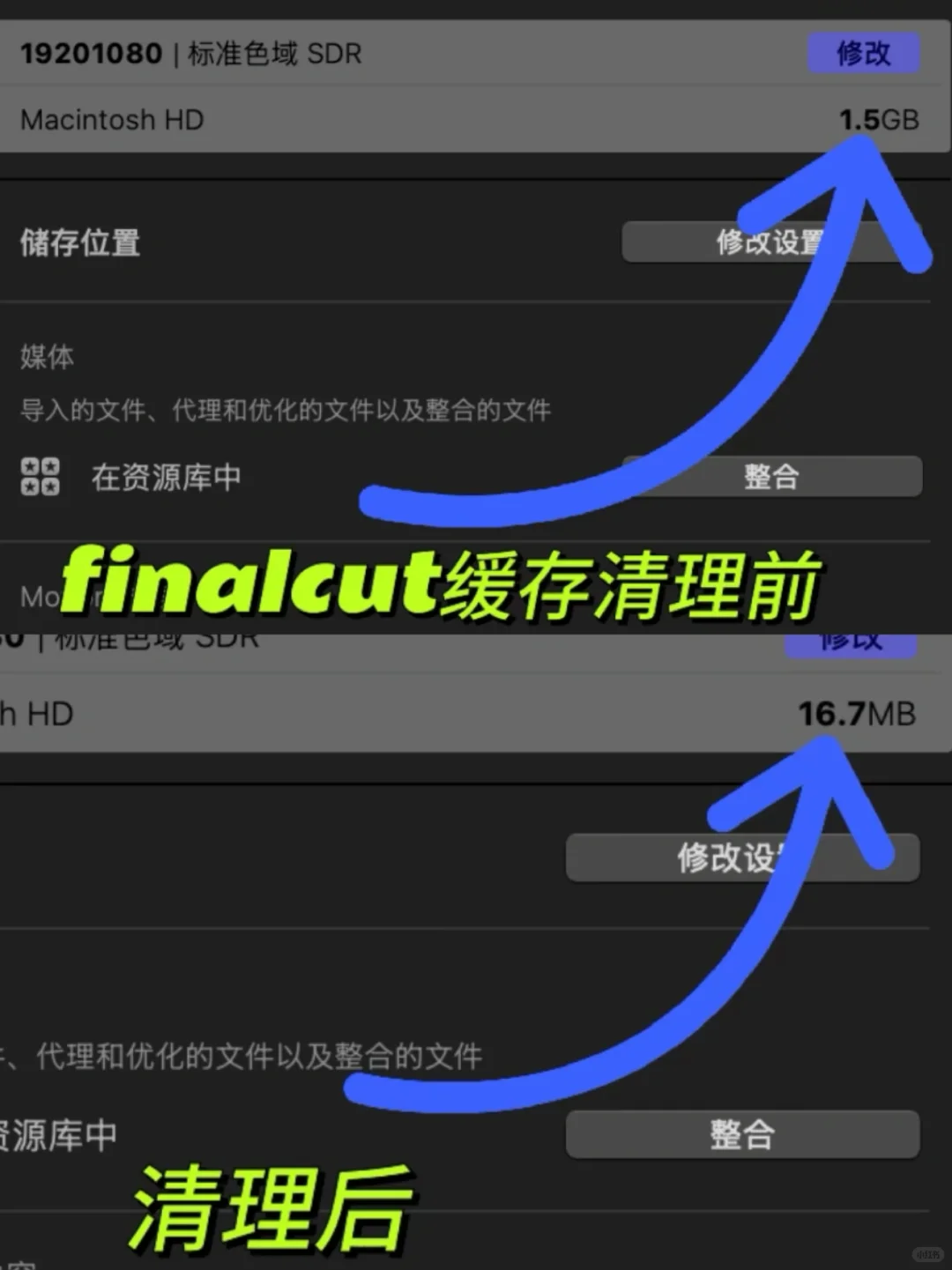 finalcut插帧后的超大缓存，只能手动清理