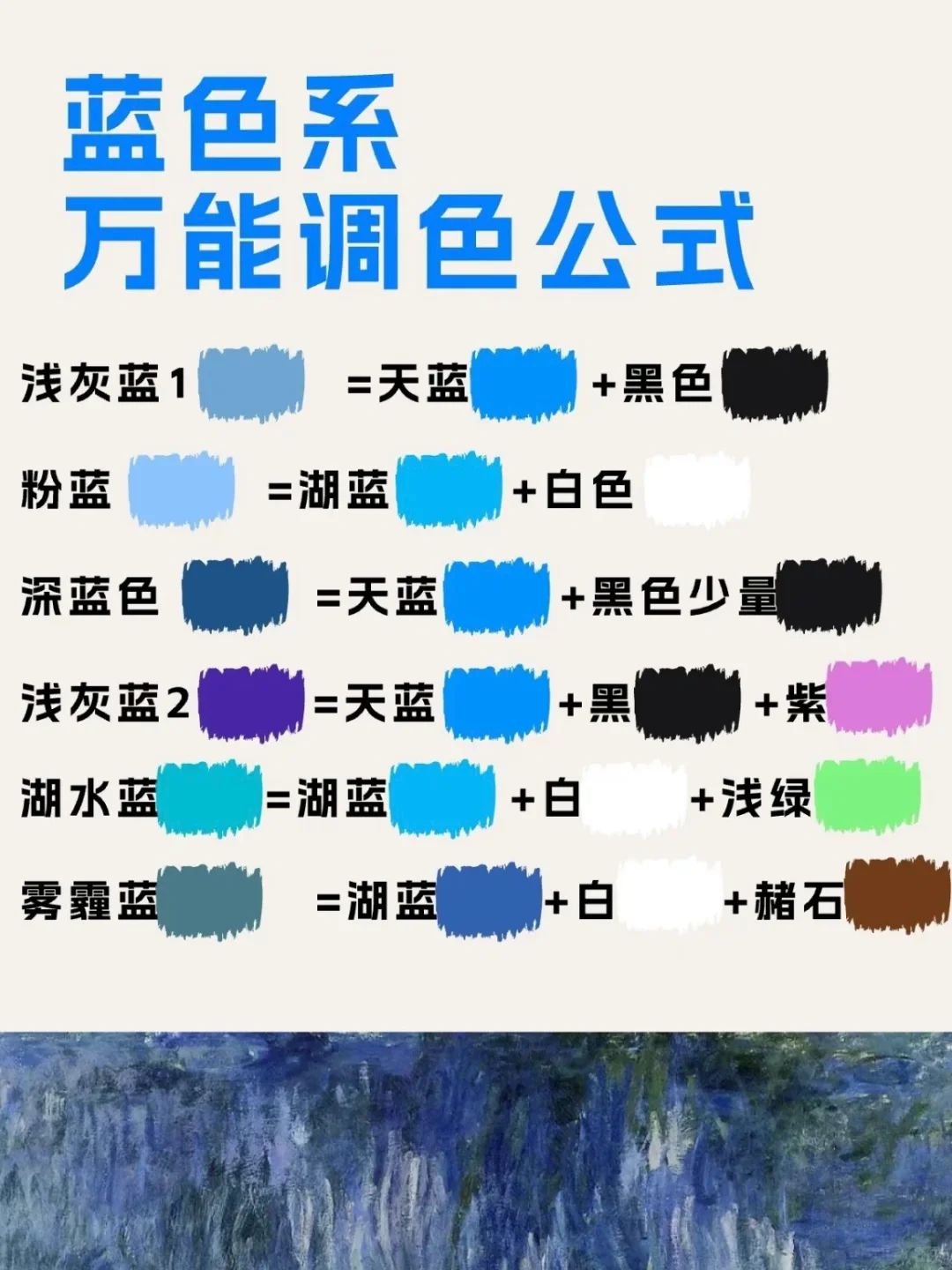 ❗️美术生色彩必看 色相环| 色彩调色公式