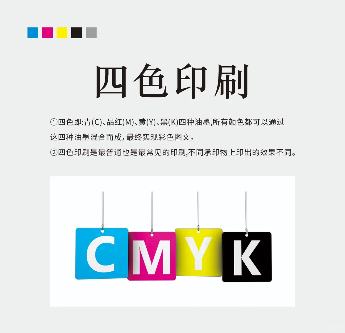 印刷干货｜99％的设计师都知道的印刷工艺