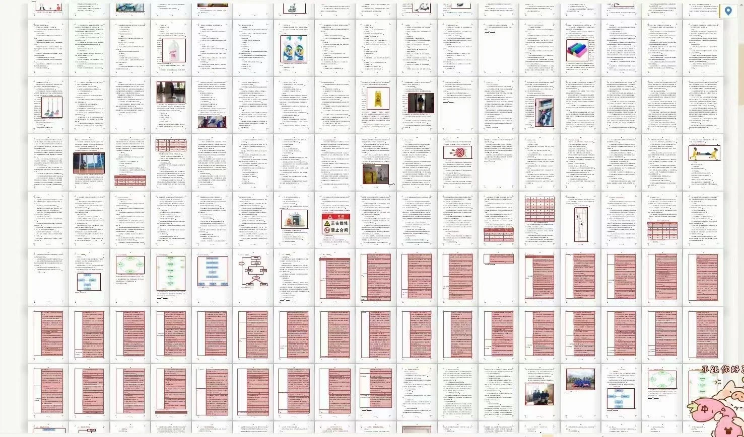 货物类招标文件范本（智慧黑板为例✅