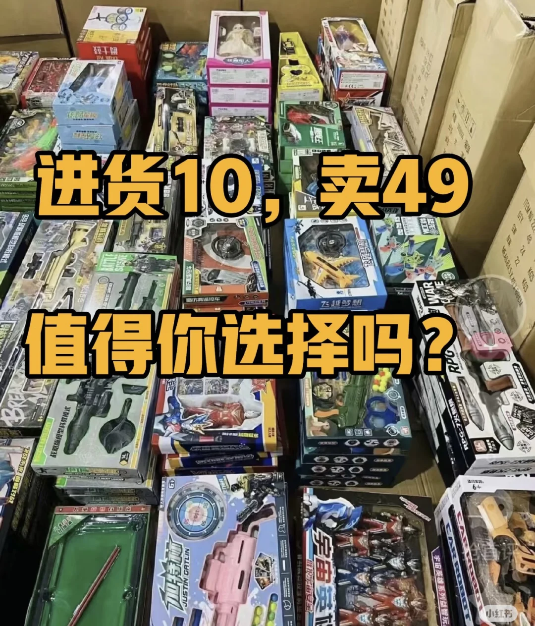 揭秘⚠️义乌玩具批发工厂内部价