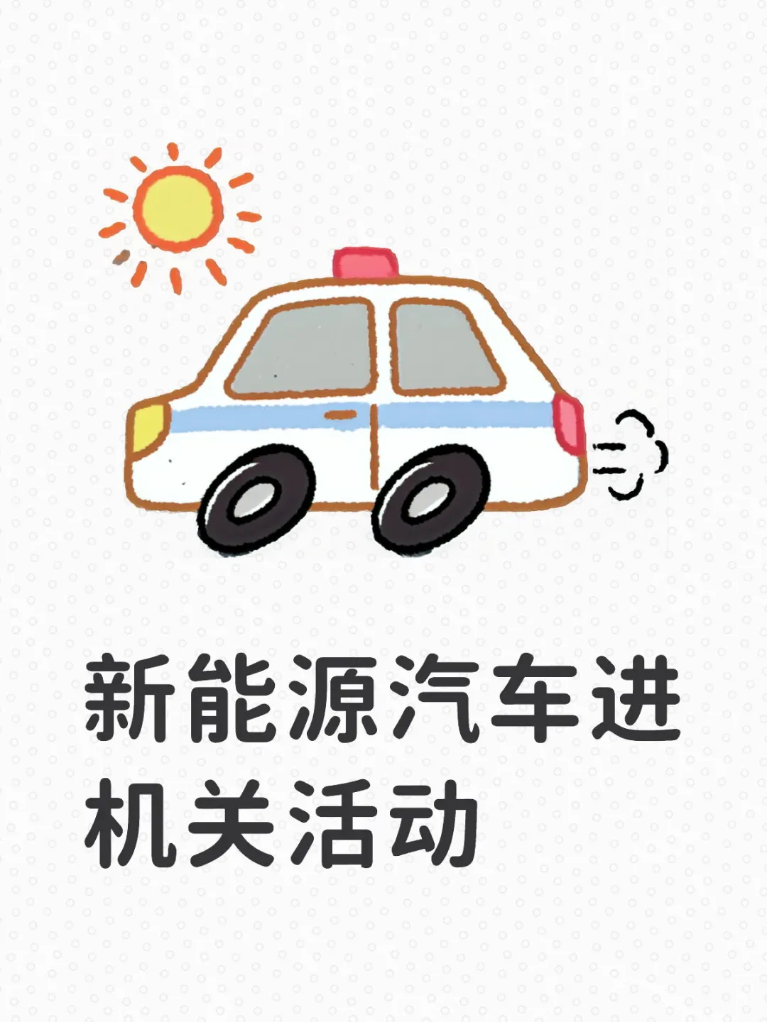 游仙区政务服务中心停车场的“绿色方阵”