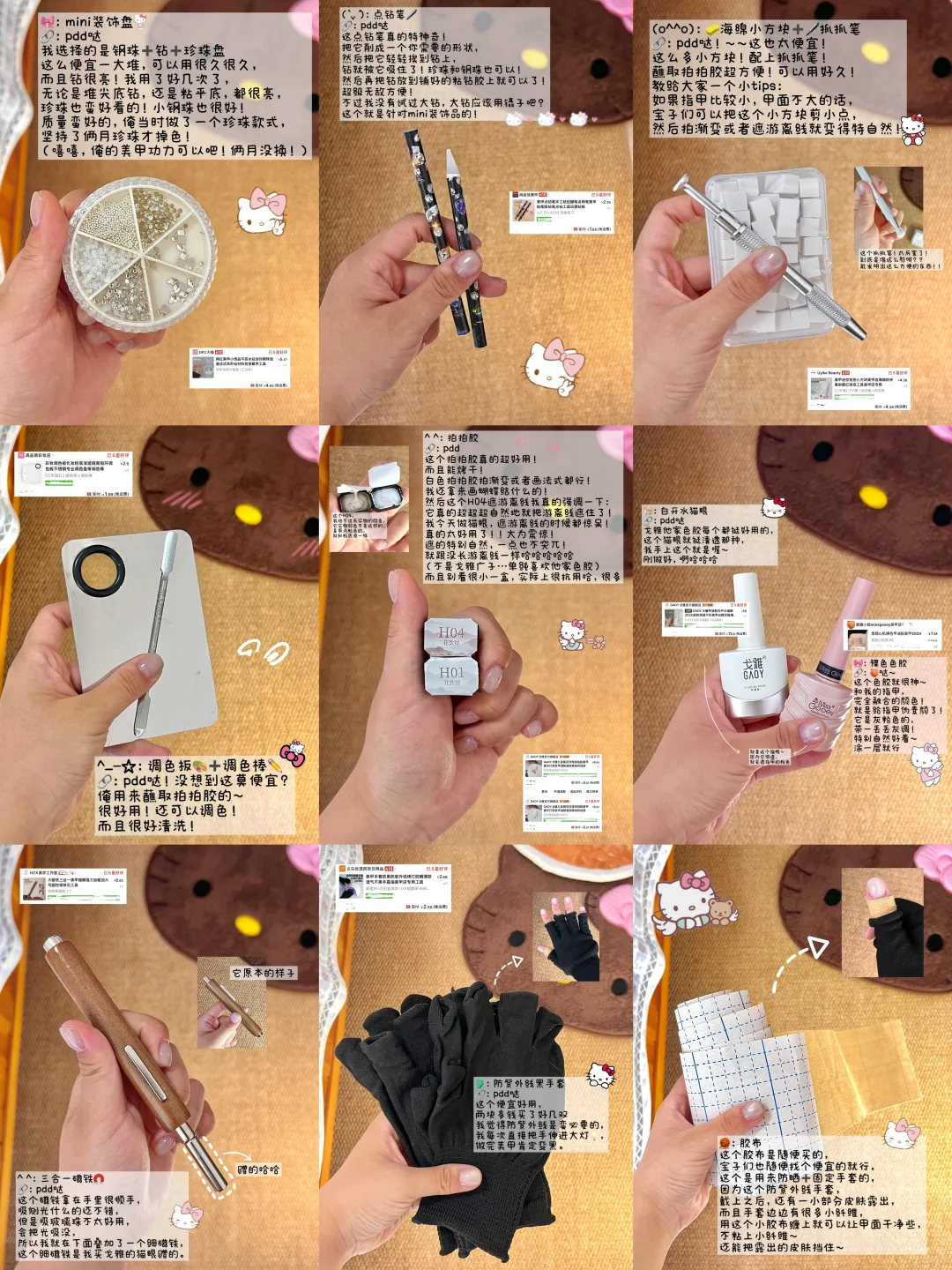 ??便宜好用美甲工具分享2.0（巨好用无广?