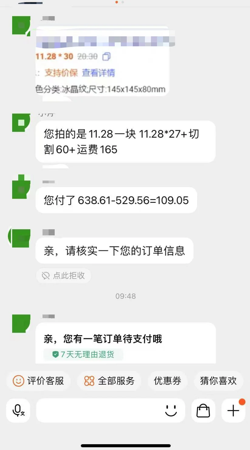 买玻璃砖，买完倒欠商家钱