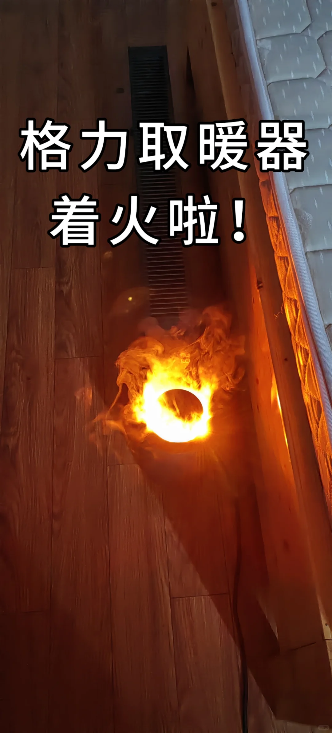 买的取暖器到货了，很暖和