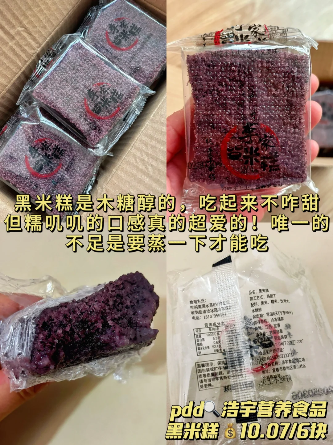 ?pdd无科技零食分享！配料表巨干净！