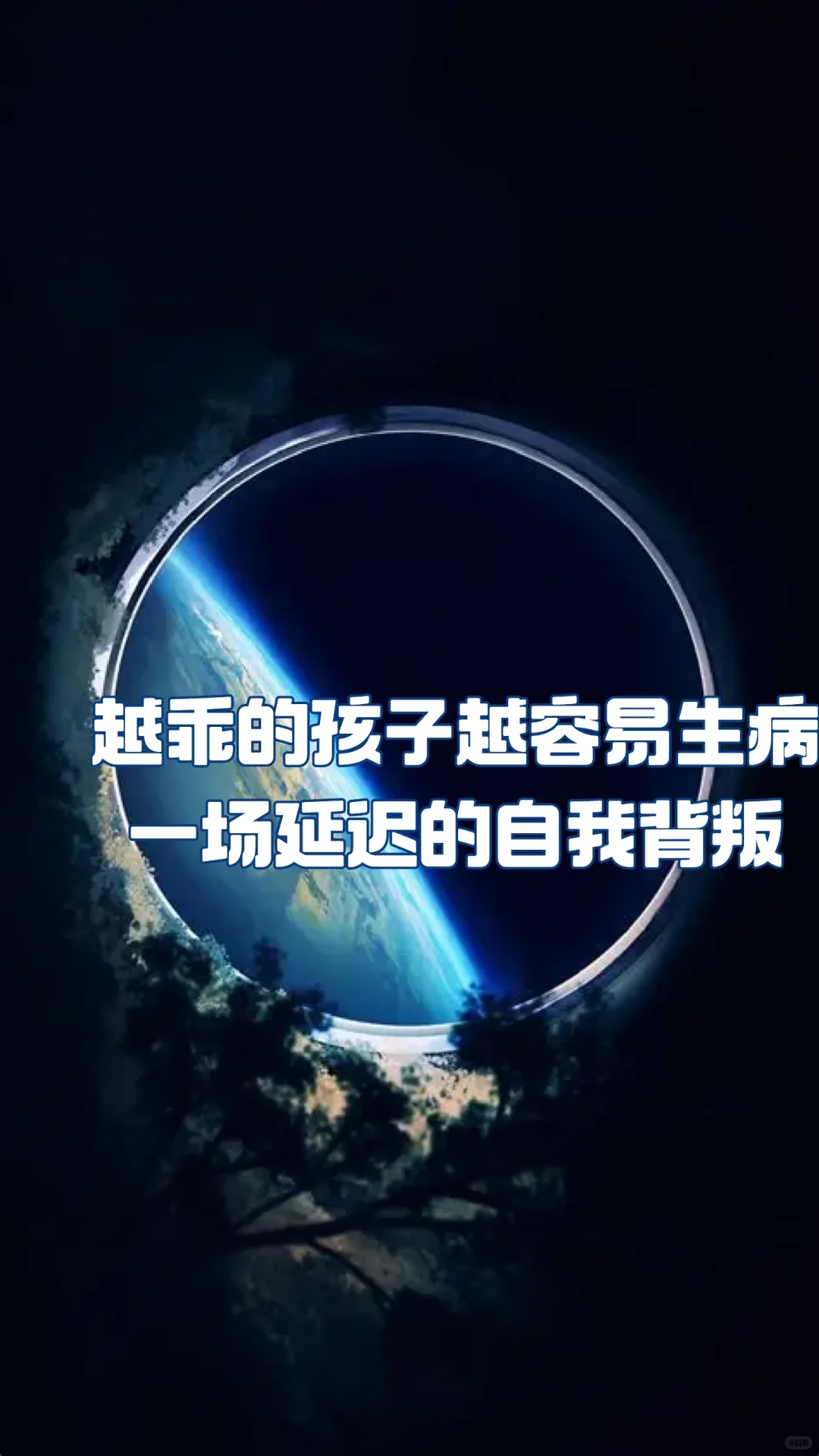 “症状”说：哥们，该换个活法了！