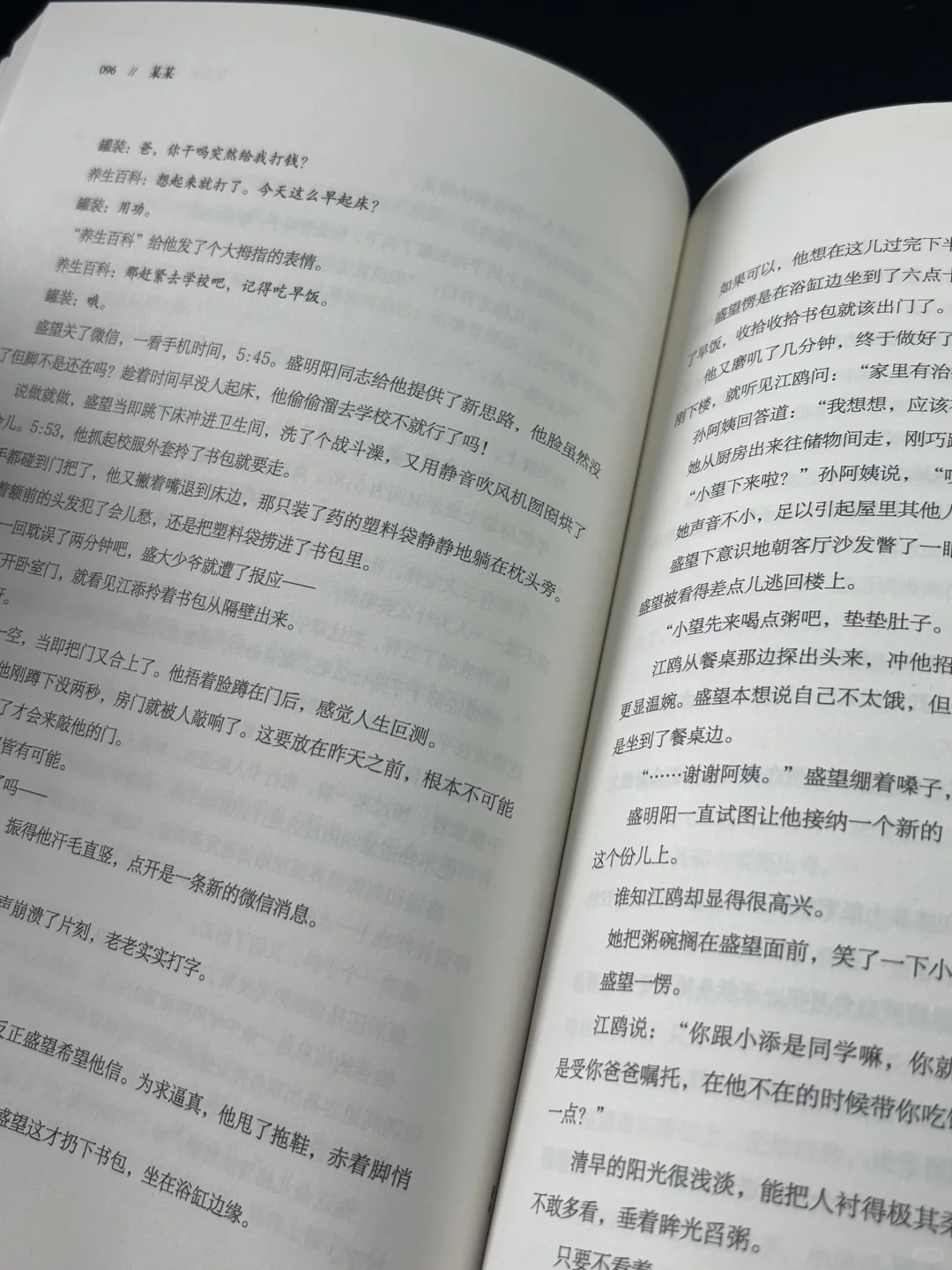 ?《某某》正版党狂喜！教你辨防伪标书