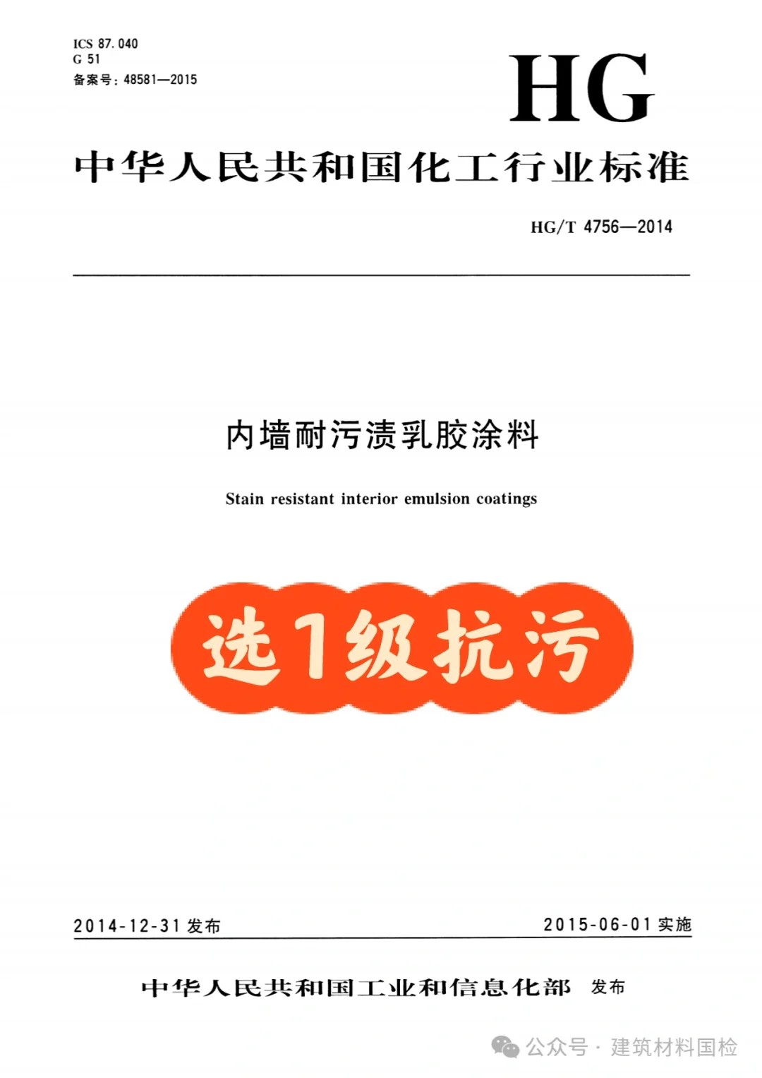 进口漆比国产漆好？儿童漆是智商税？（下）