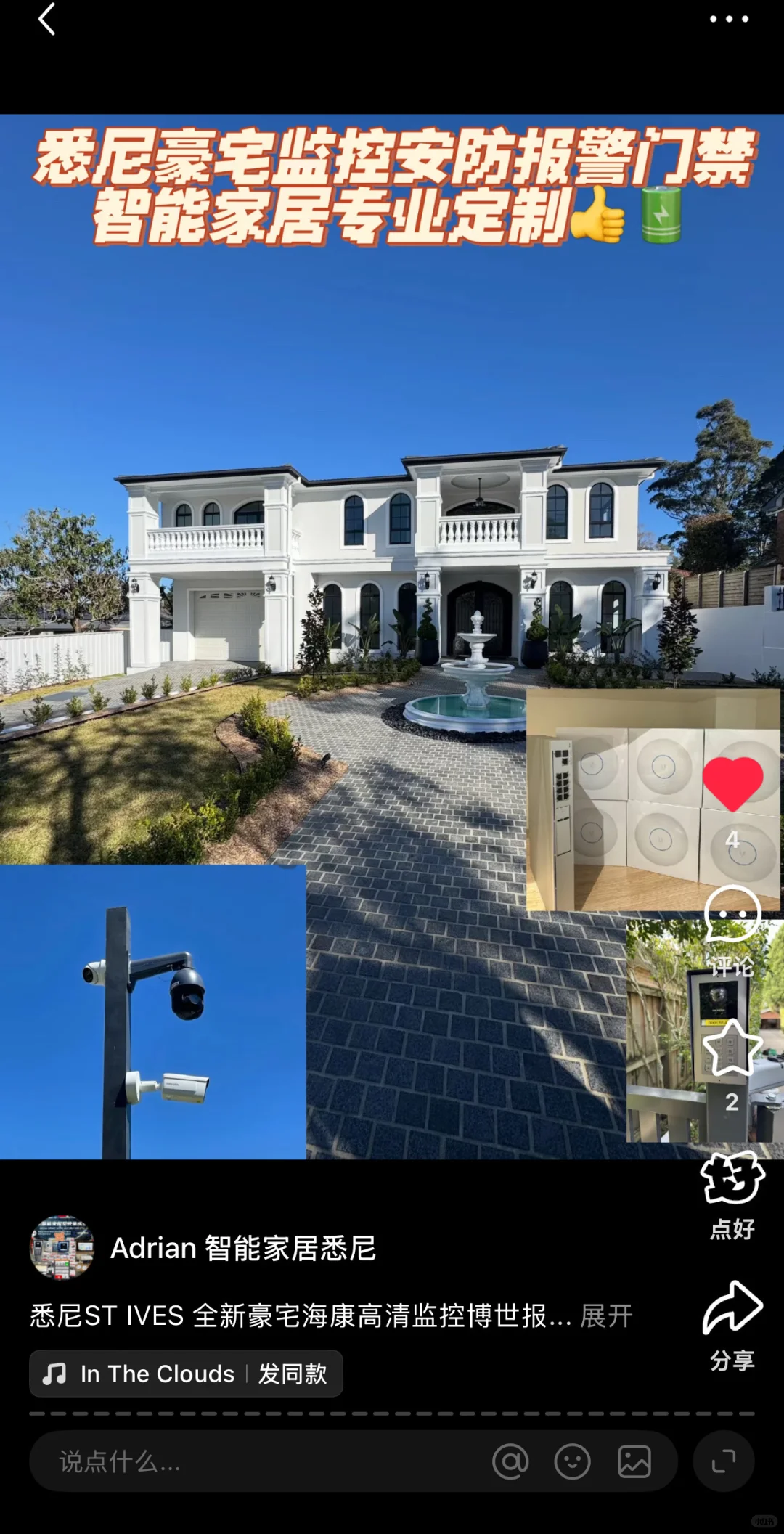 悉尼经典豪宅优倍快网络?覆盖智能家居工程