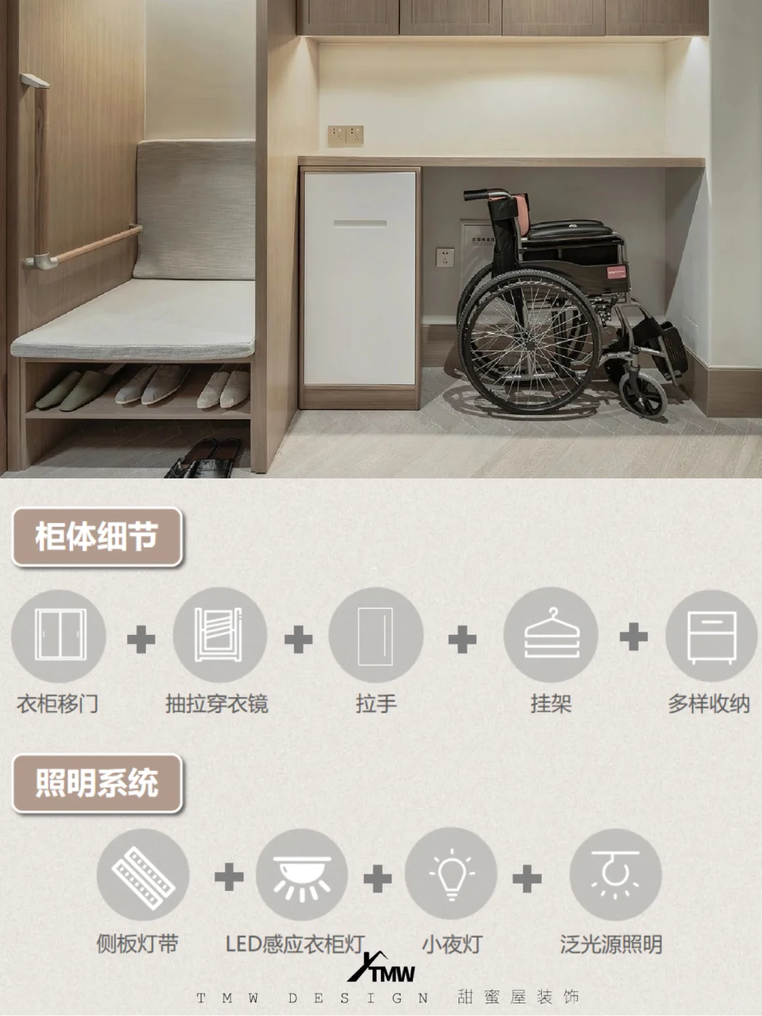 适老化玄关设计｜让长辈进门更安心