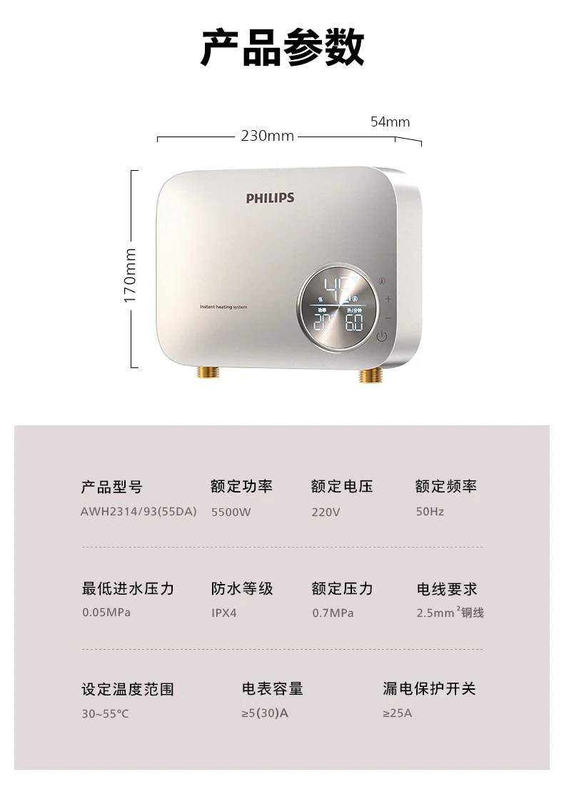 革新体验！飞利浦即热式小厨宝2314新品上市