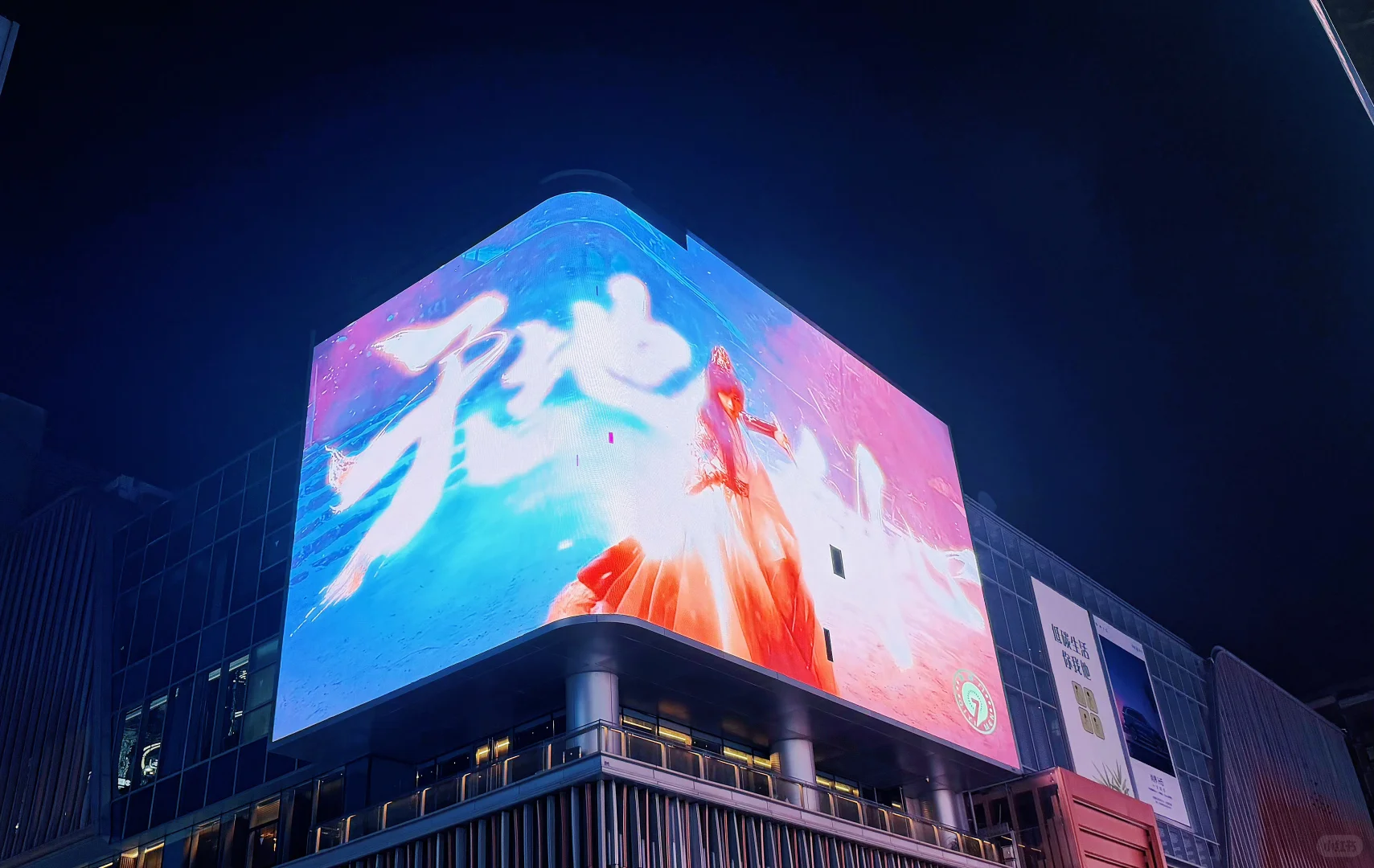 五角场天地剑心非遗剧宣第一弹