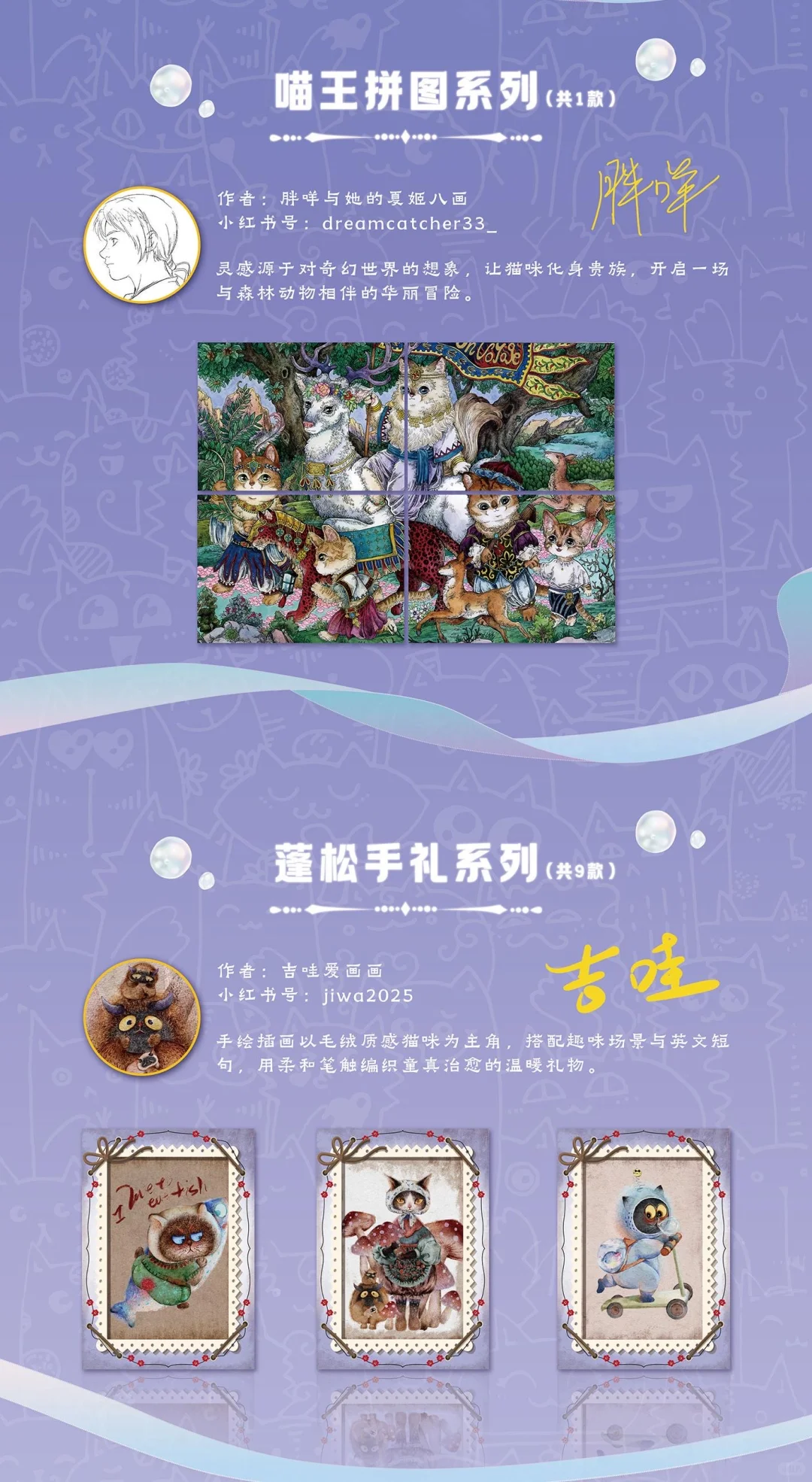 绘梦画师的猫～太可爱了吧！