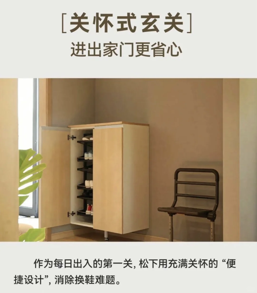 适老化设计的家是怎样的？