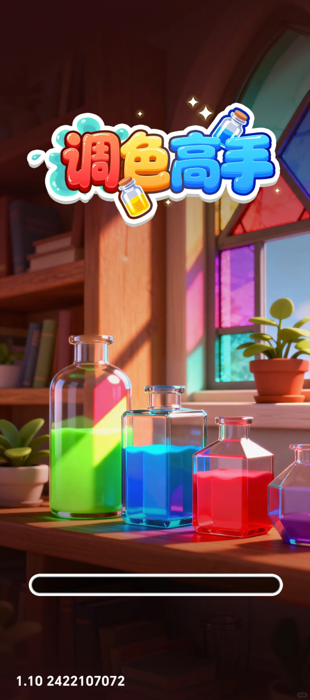 薅羊毛｜小游戏调色高手