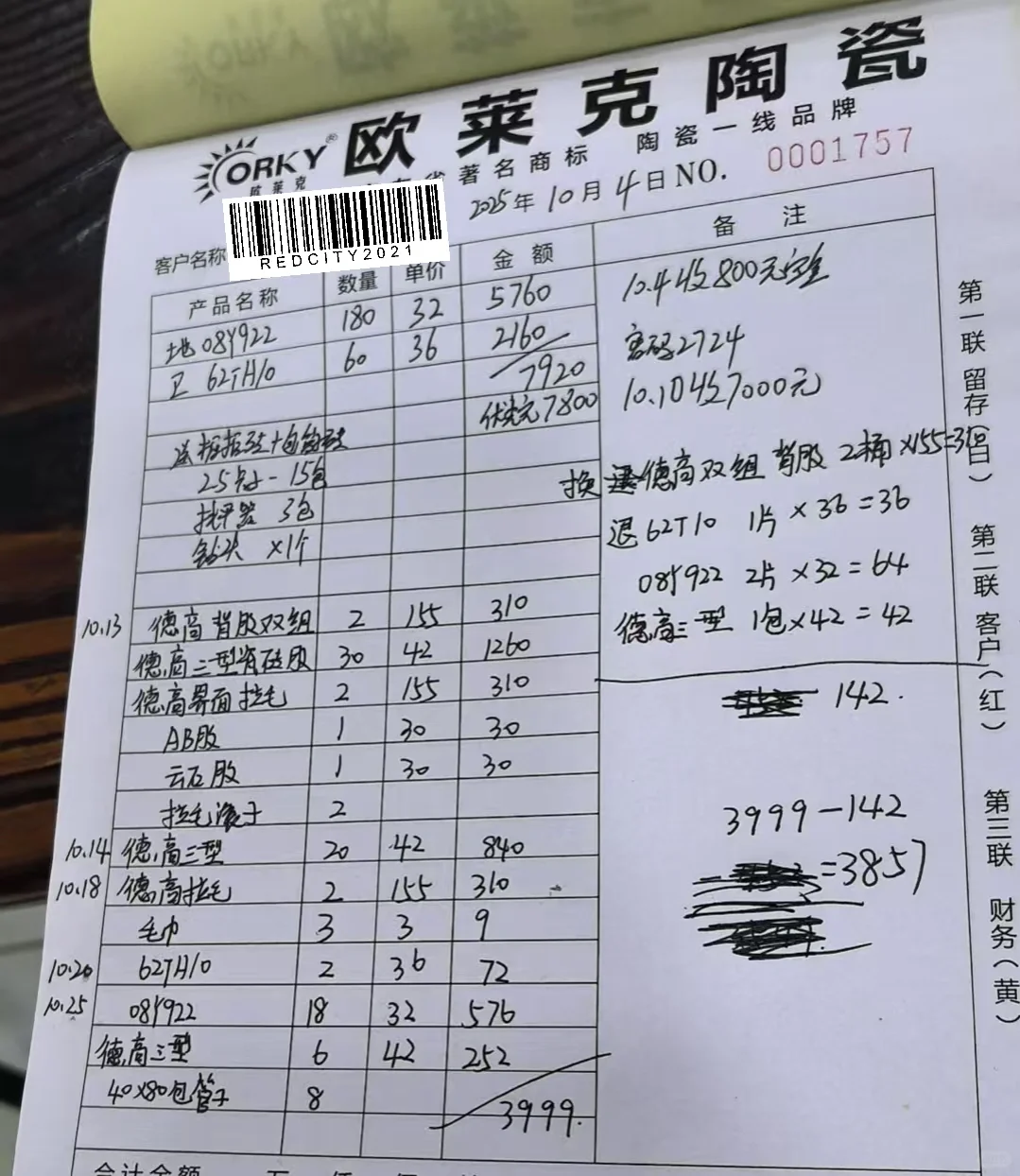 贴砖刺客——硬装进度60%