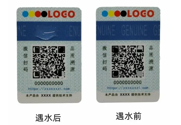 特种纸之【防伪纸】