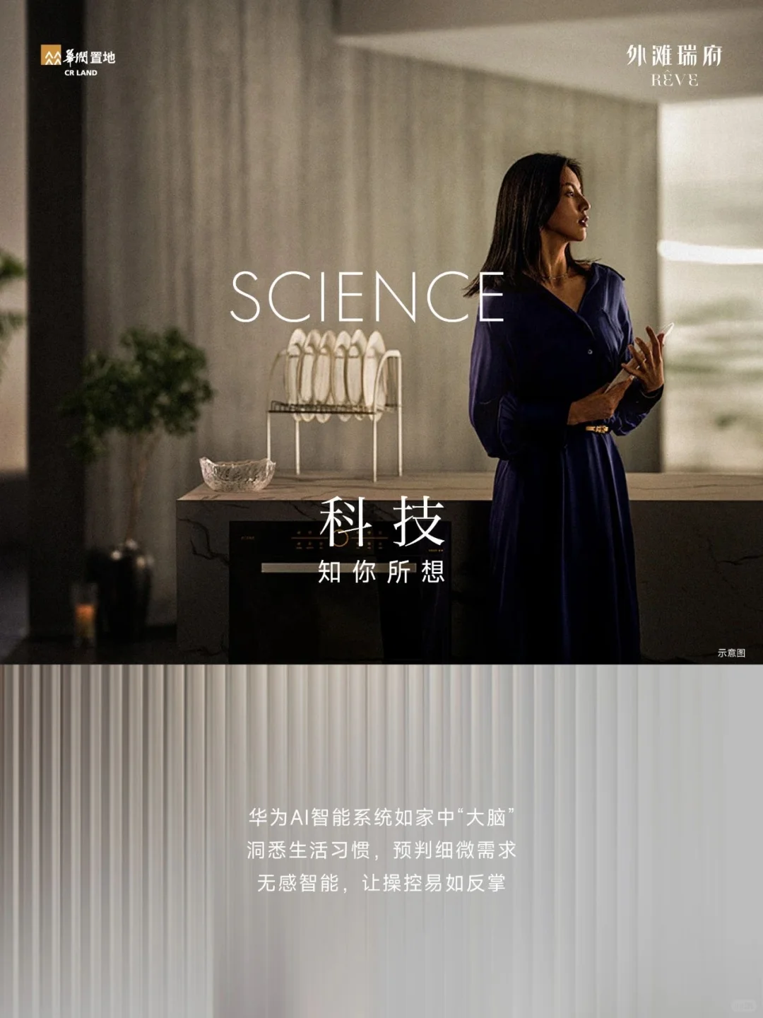 外滩瑞府｜让科技有温度