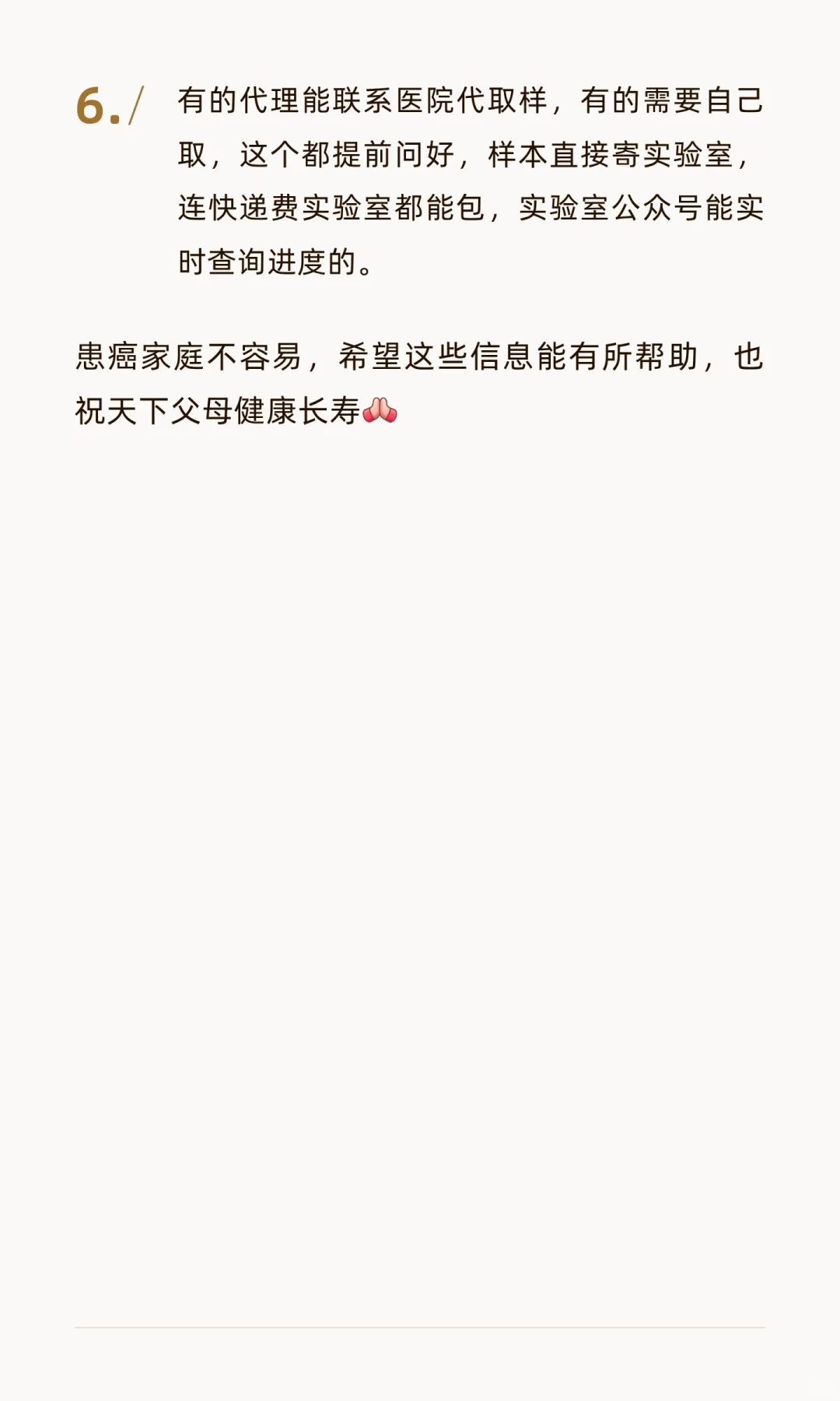 基因检测几点分享