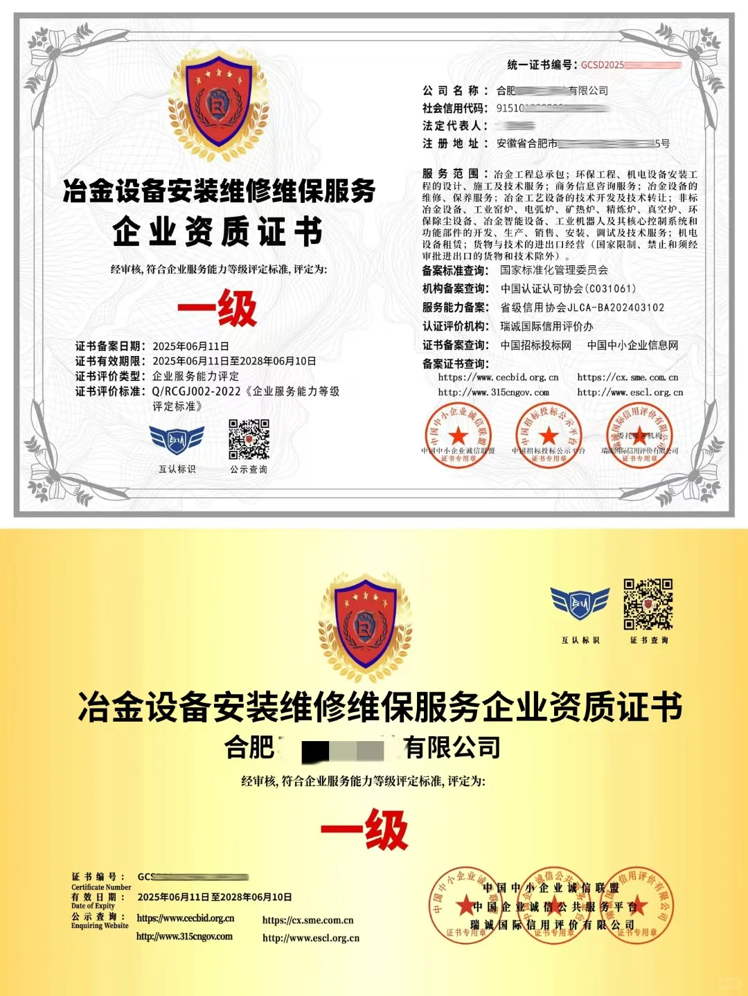 冶金设备安装维修资质，全国接单