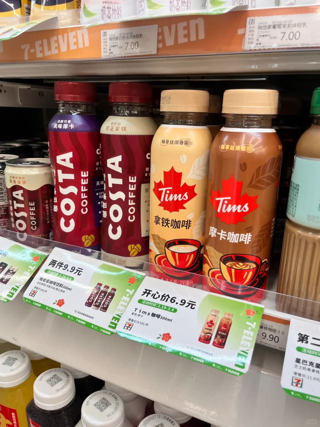 711二月份最后一波饮品羊毛‼️