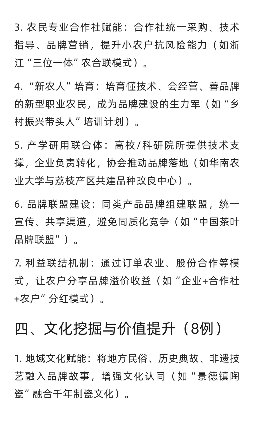 广东省考申论2026年核心得分词梳理（6）