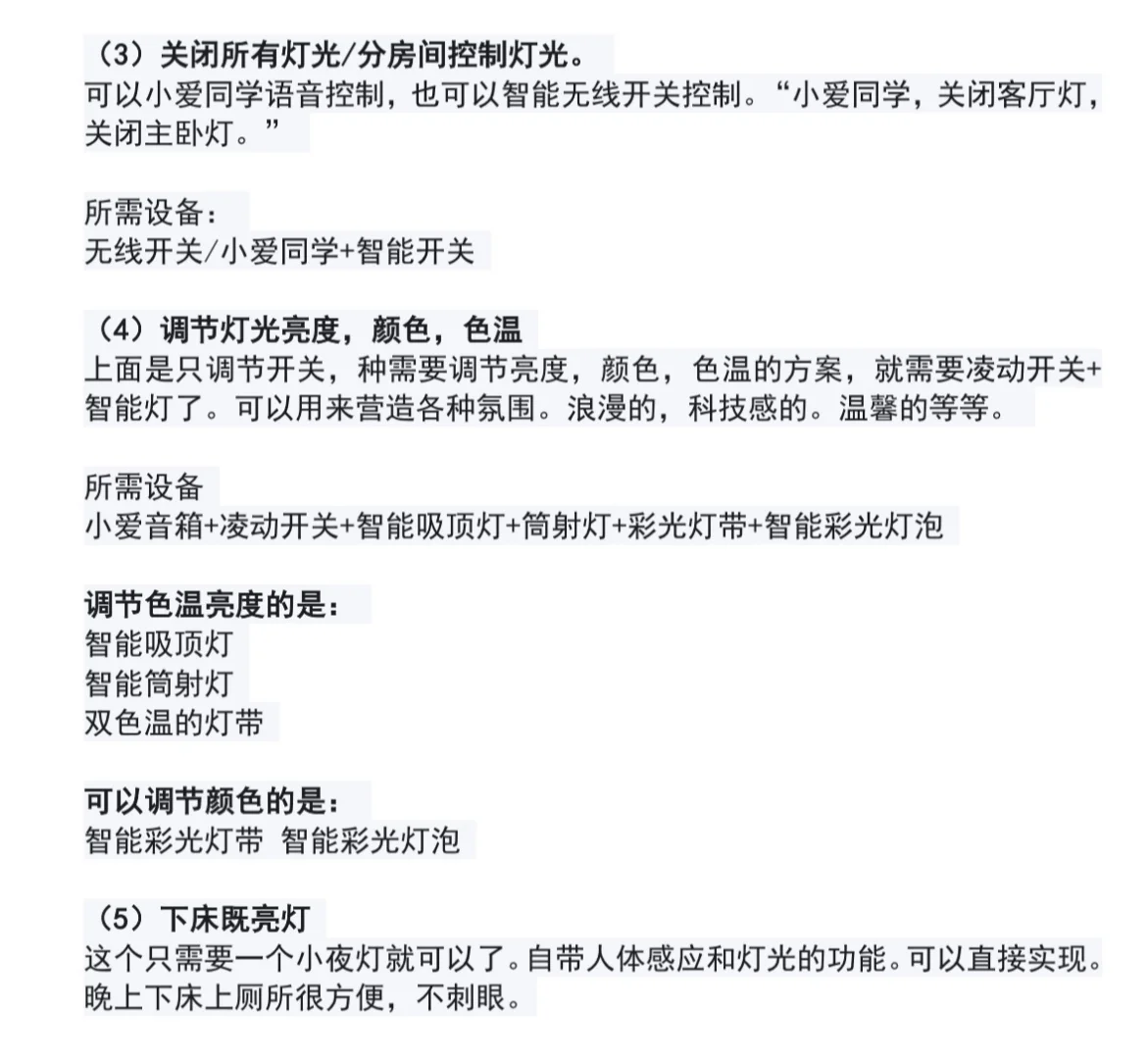 ?♂️自装小米全屋智能,?真的只看这一篇?